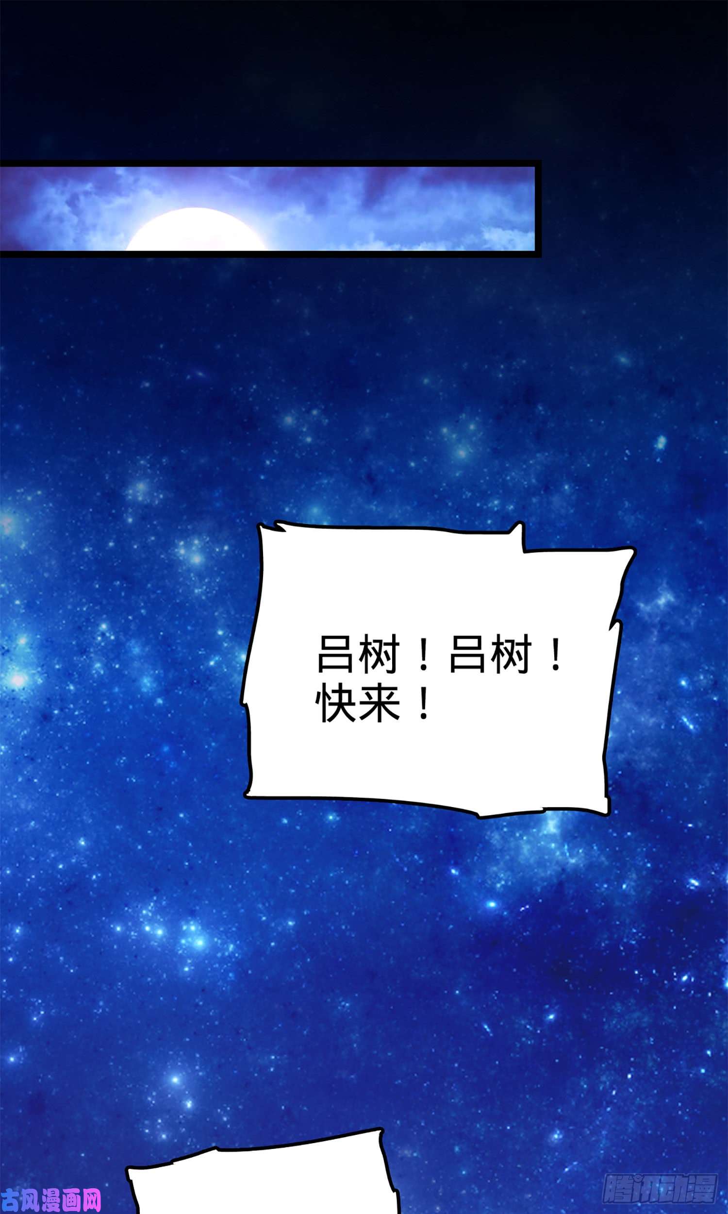 大王饶命73 炸你怎么了？