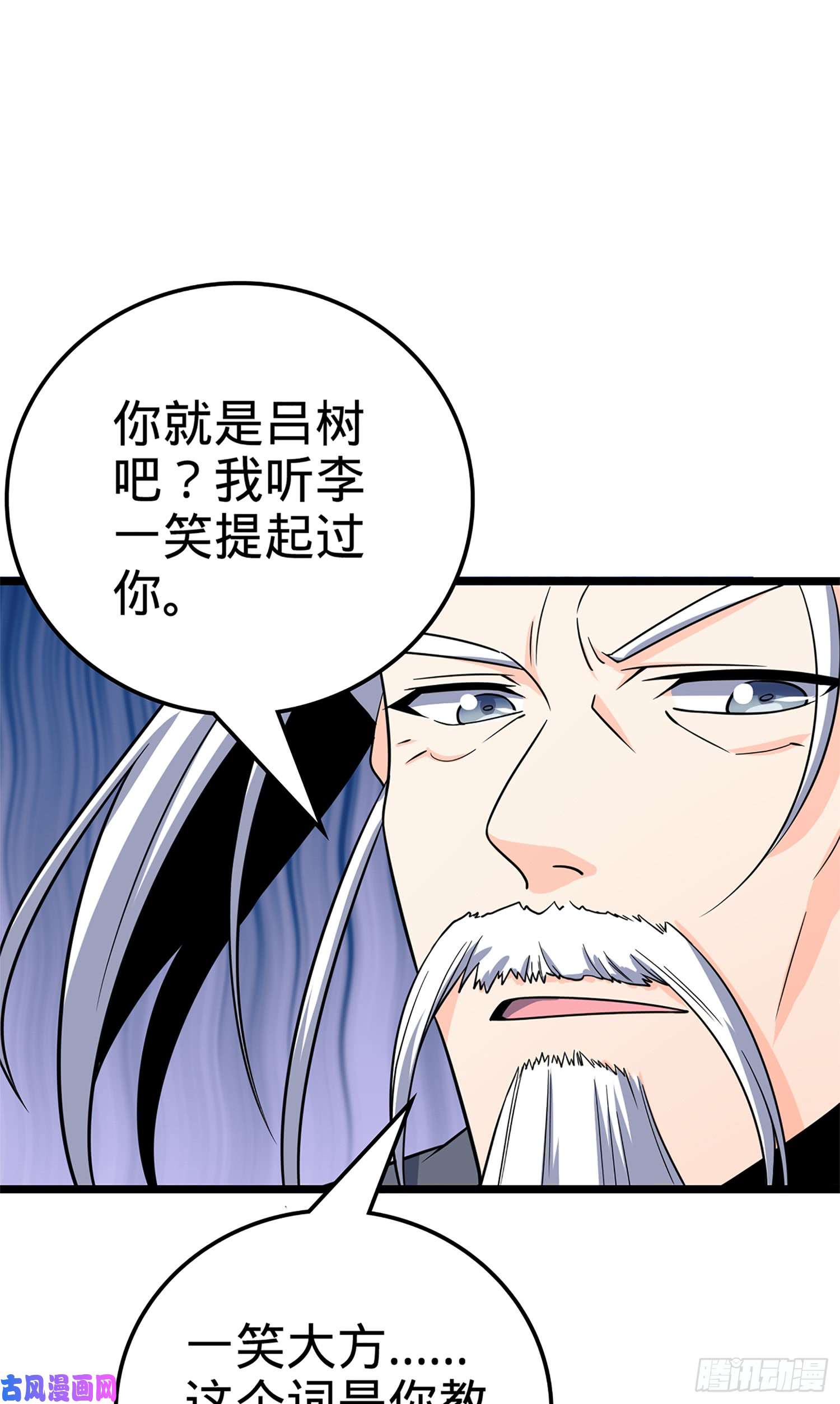 大王饶命73 炸你怎么了？