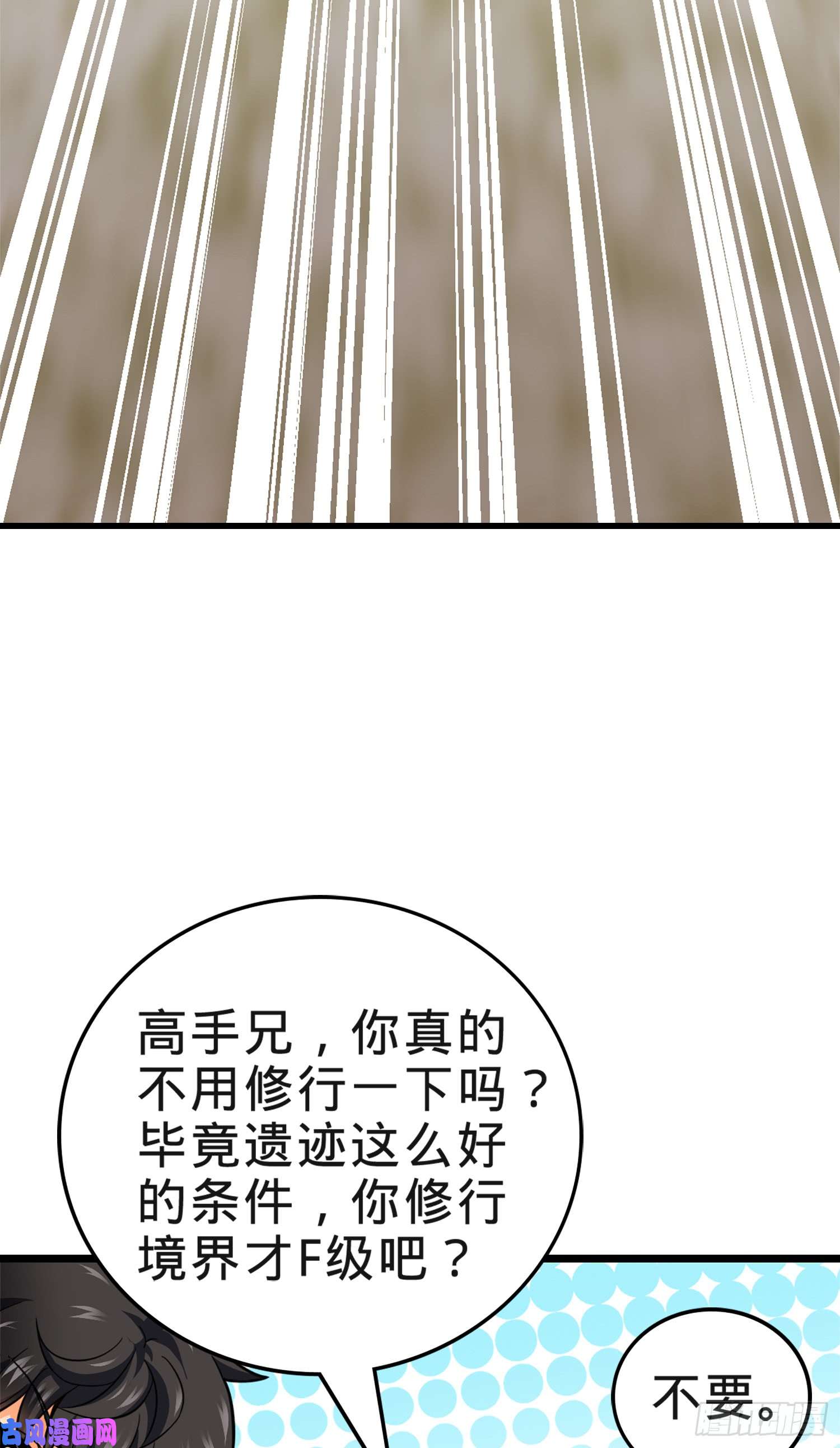 大王饶命73 炸你怎么了？