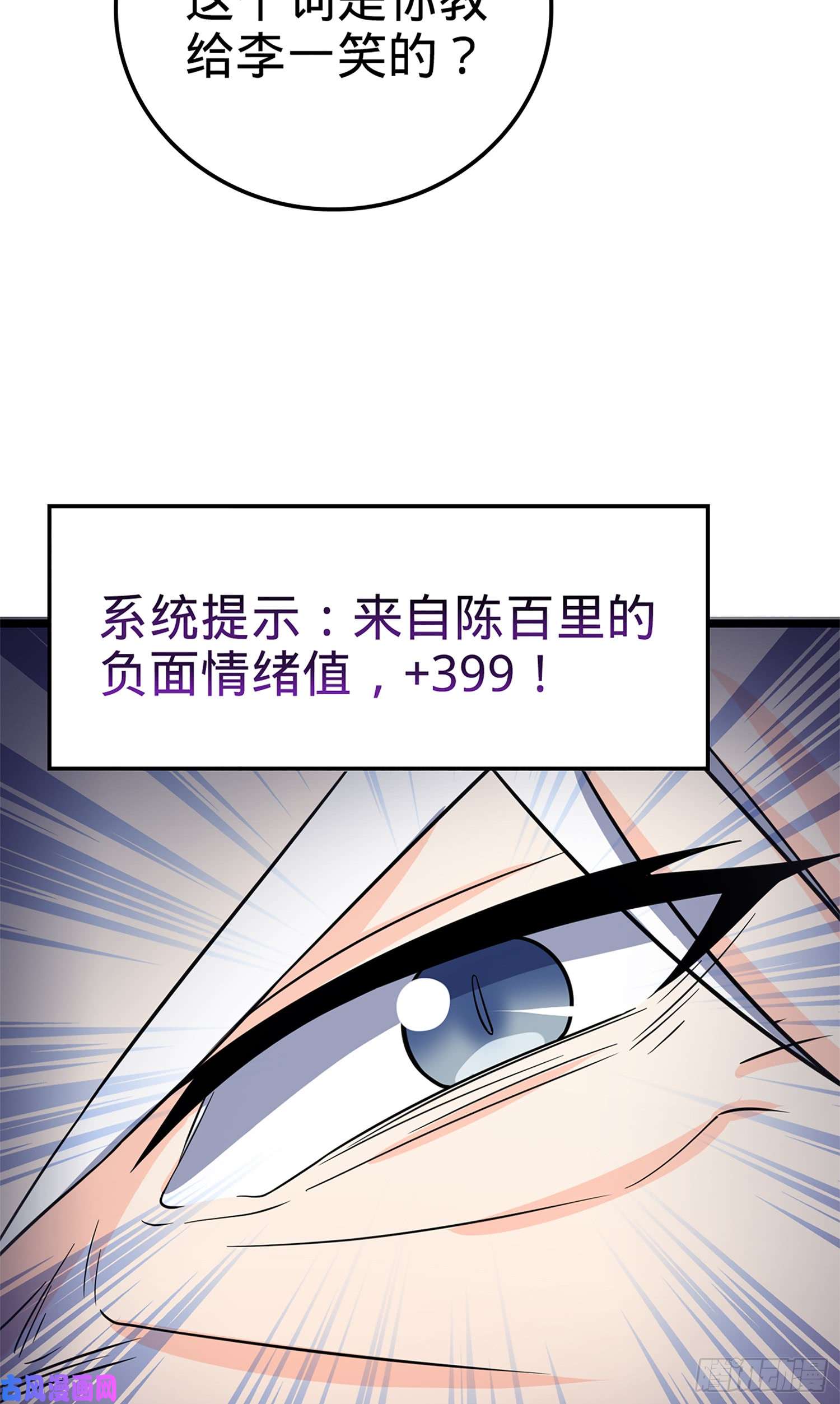 大王饶命73 炸你怎么了？