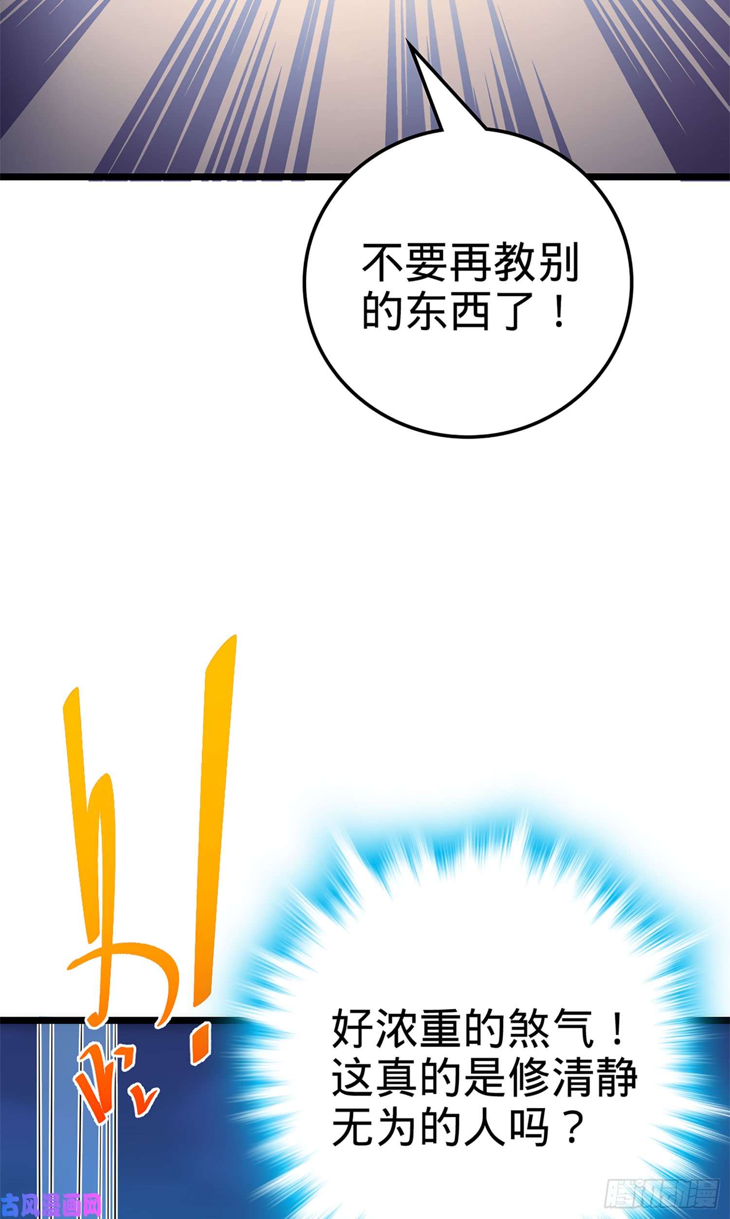 大王饶命73 炸你怎么了？