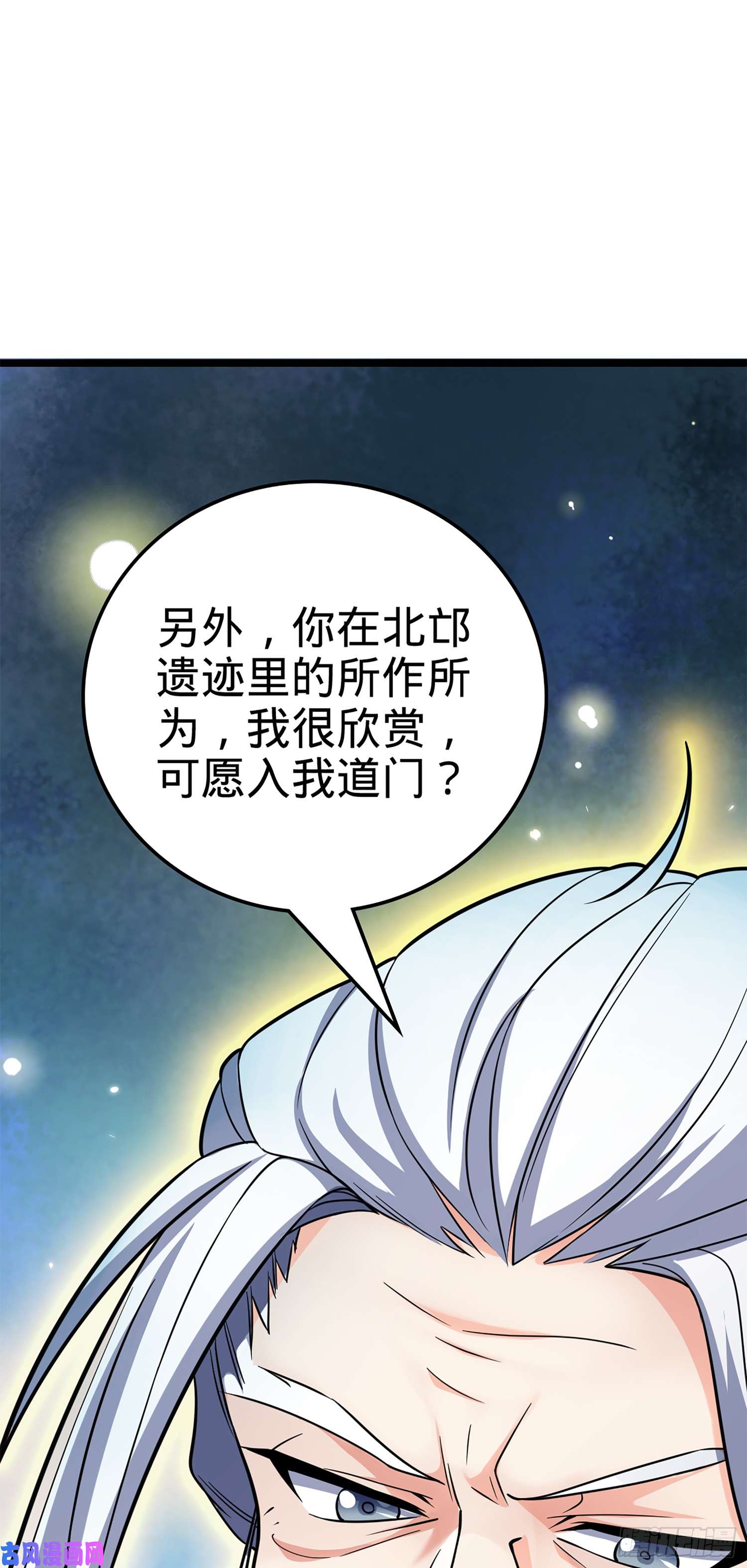 大王饶命73 炸你怎么了？