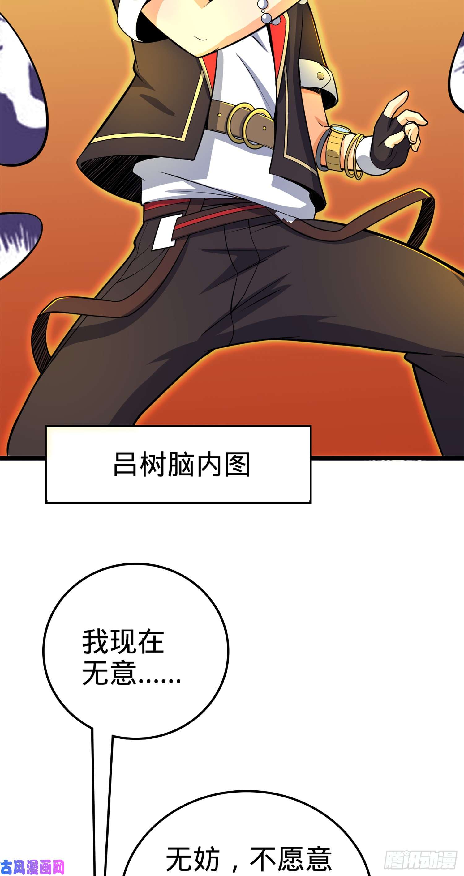 大王饶命73 炸你怎么了？