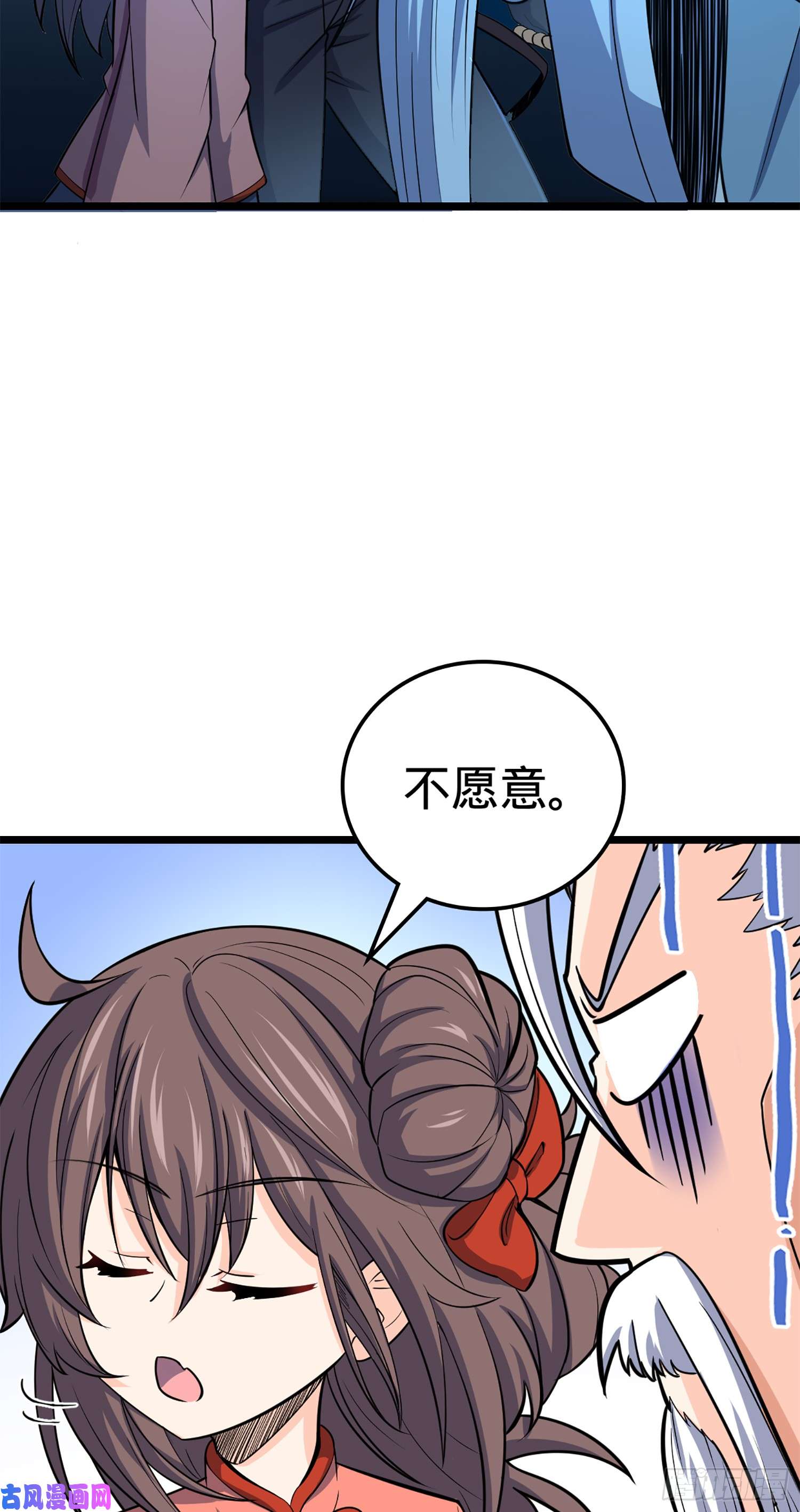 大王饶命73 炸你怎么了？