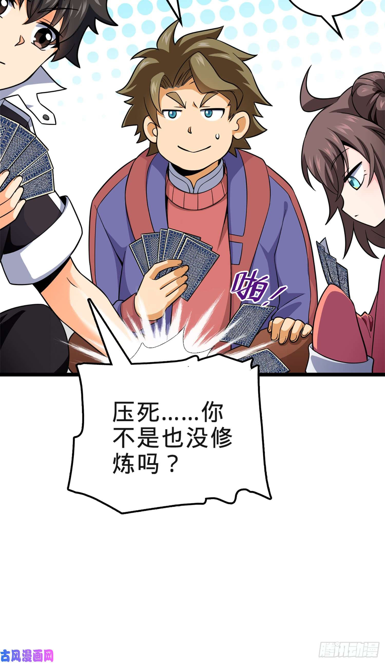 大王饶命73 炸你怎么了？