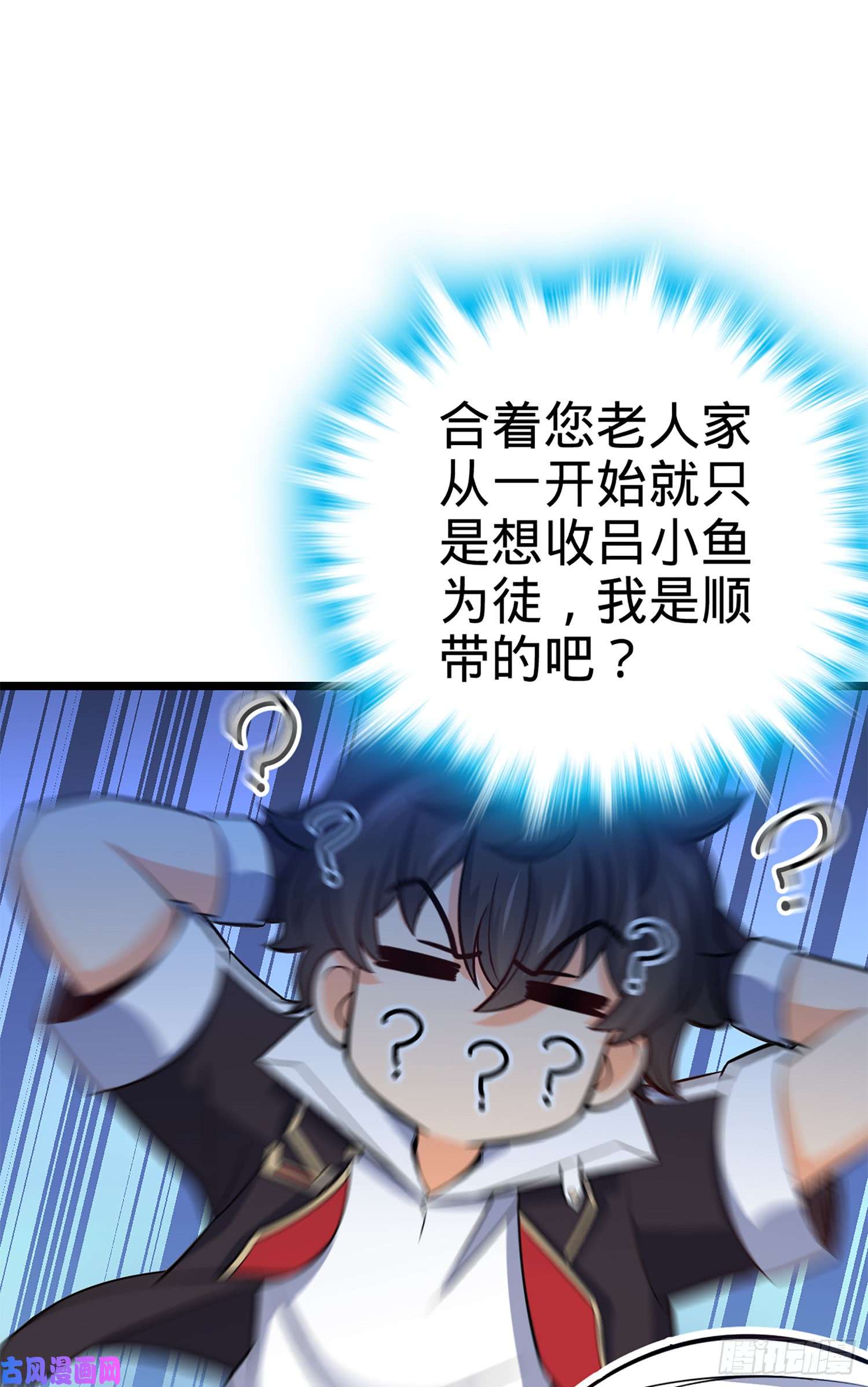 大王饶命73 炸你怎么了？
