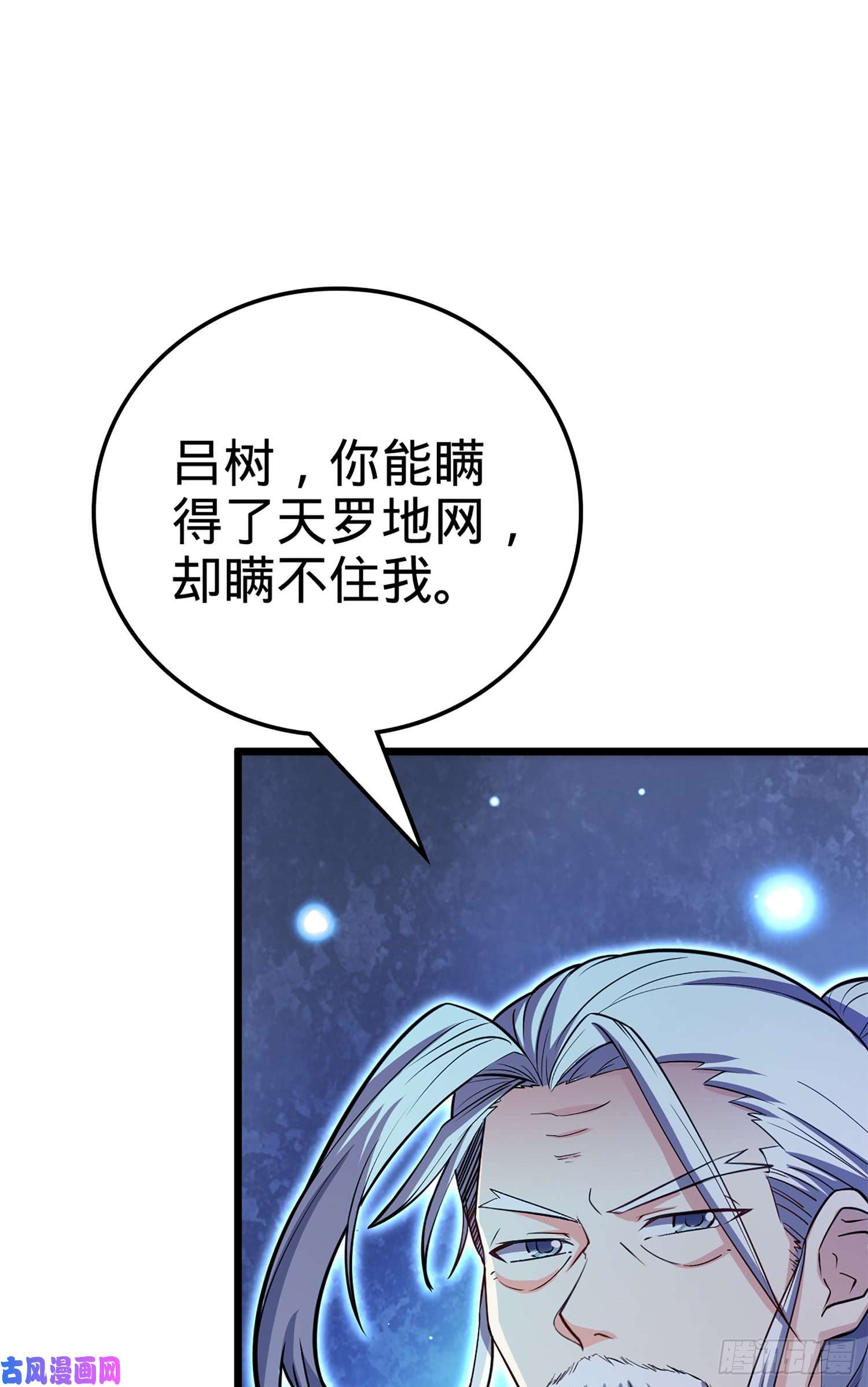 大王饶命73 炸你怎么了？