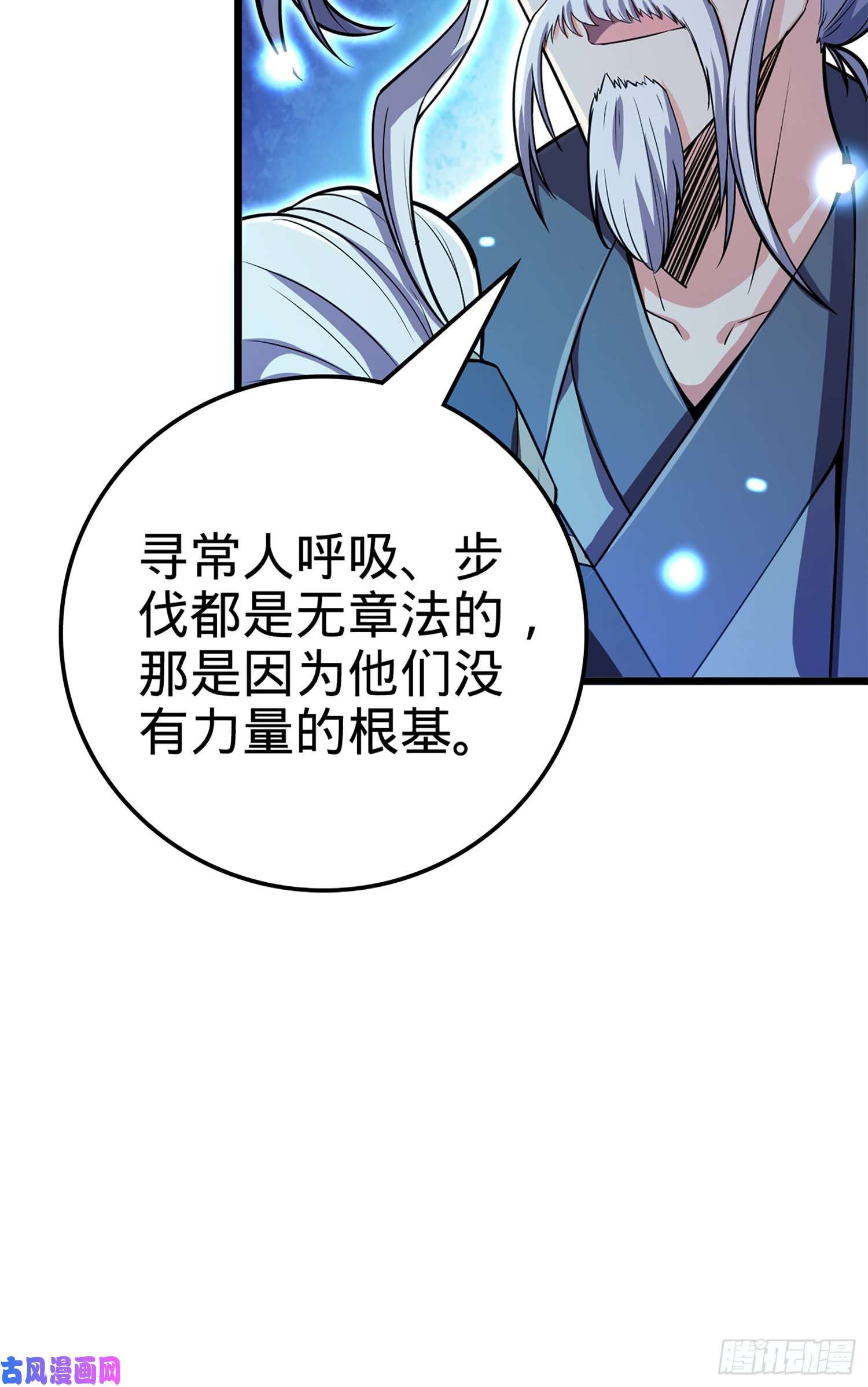 大王饶命73 炸你怎么了？