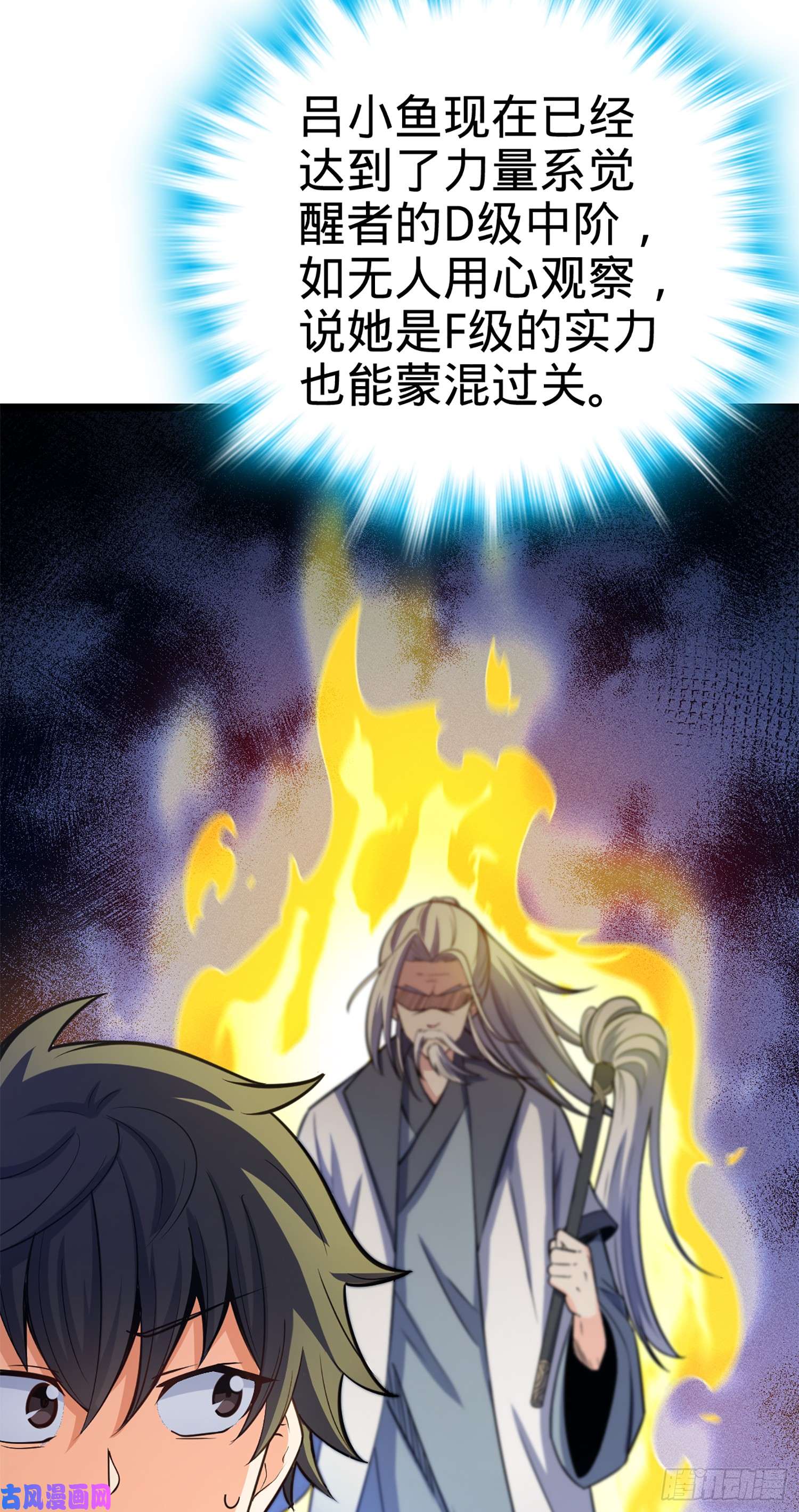 大王饶命73 炸你怎么了？