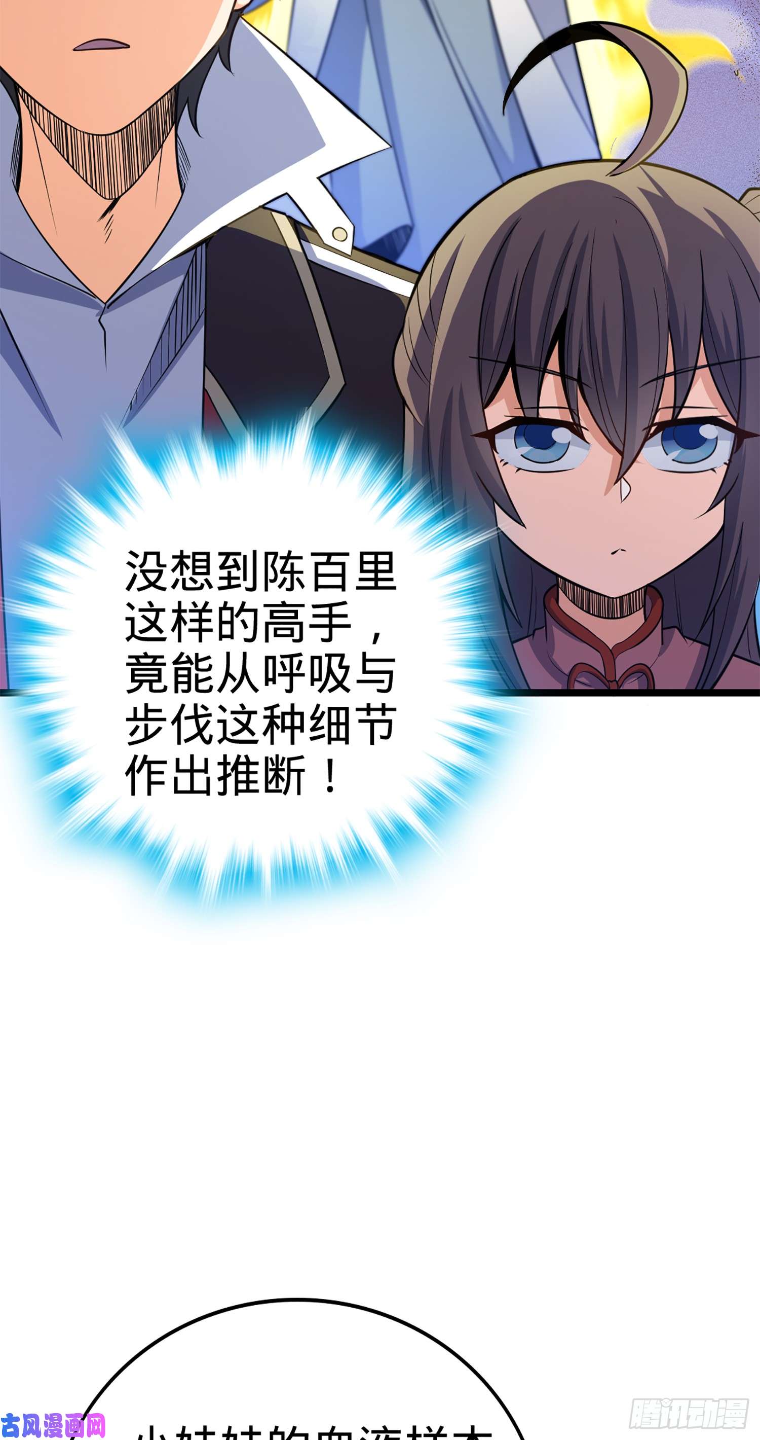 大王饶命73 炸你怎么了？