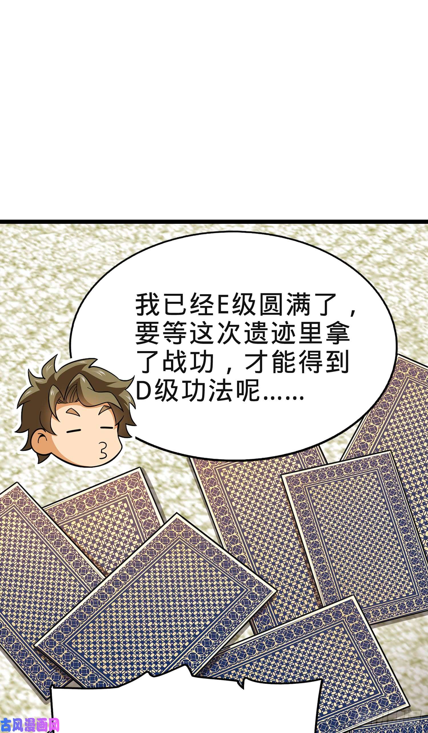 大王饶命73 炸你怎么了？