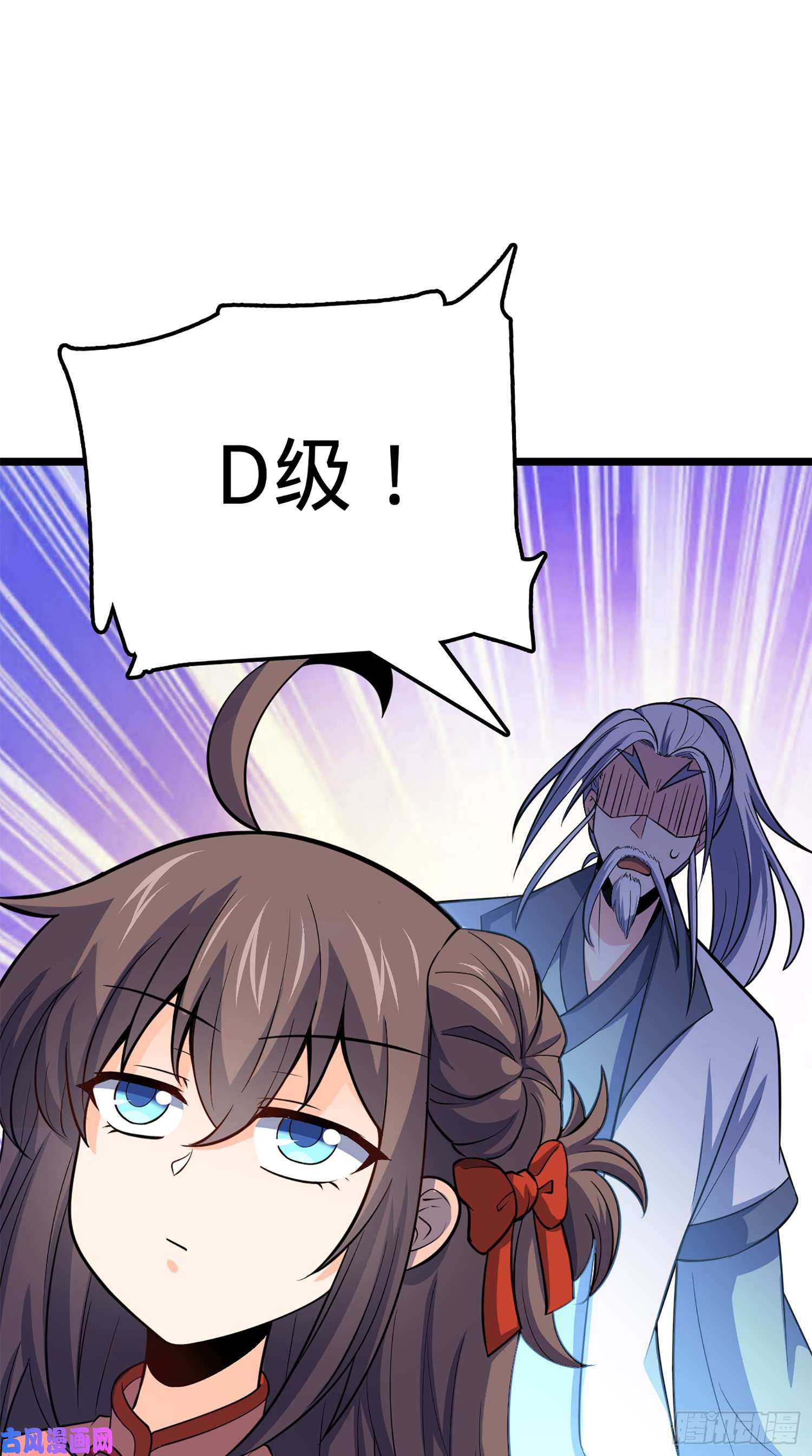 大王饶命73 炸你怎么了？