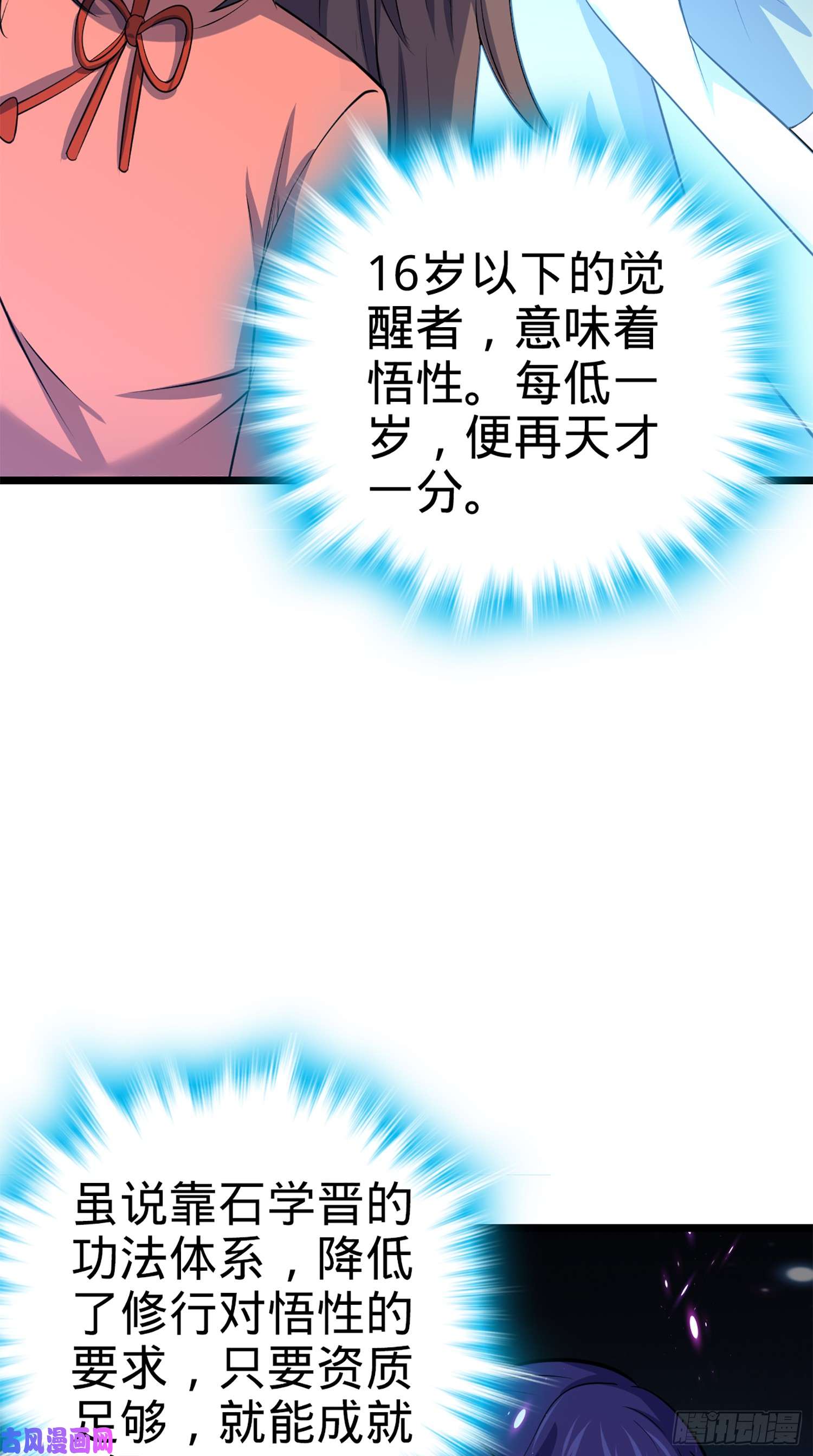 大王饶命73 炸你怎么了？