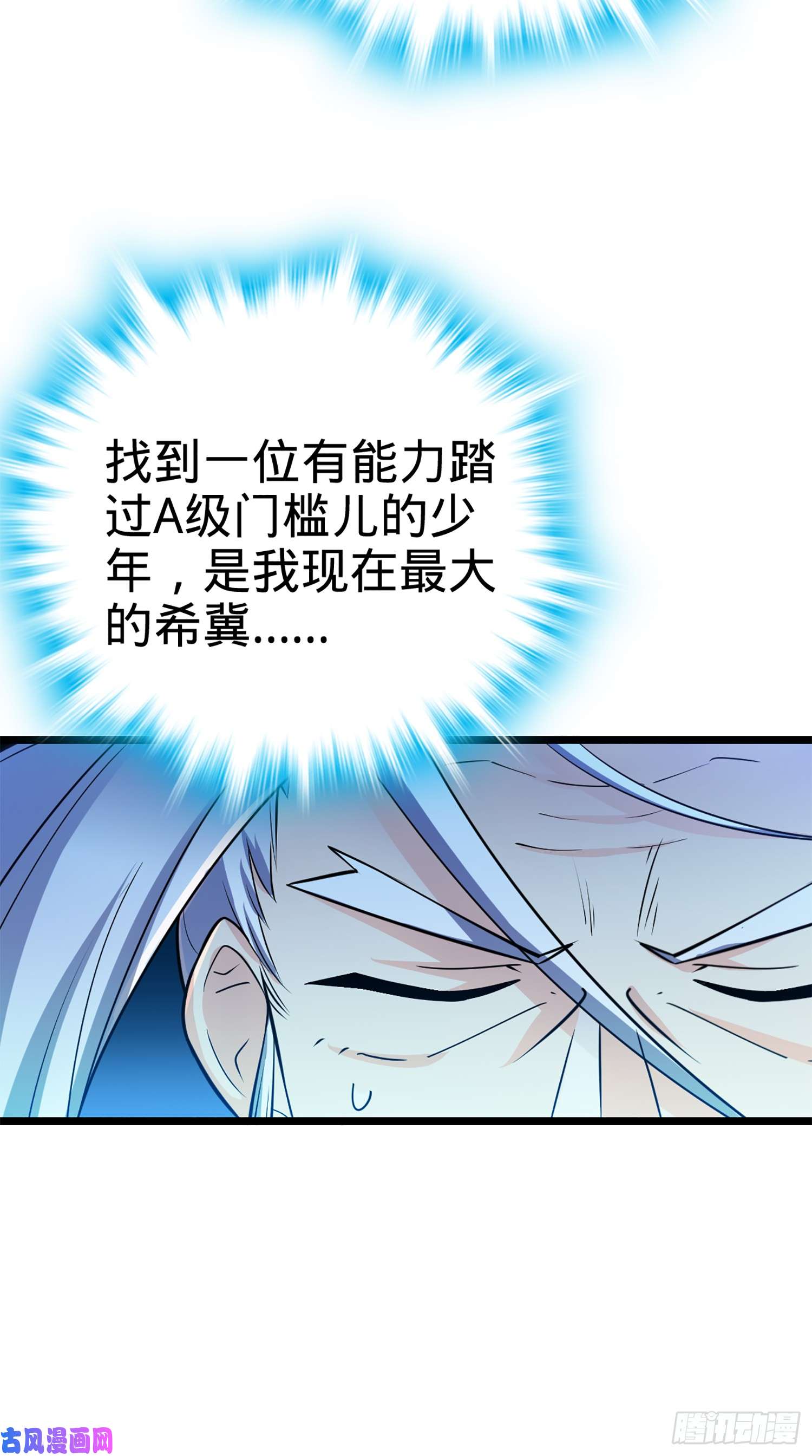 大王饶命73 炸你怎么了？