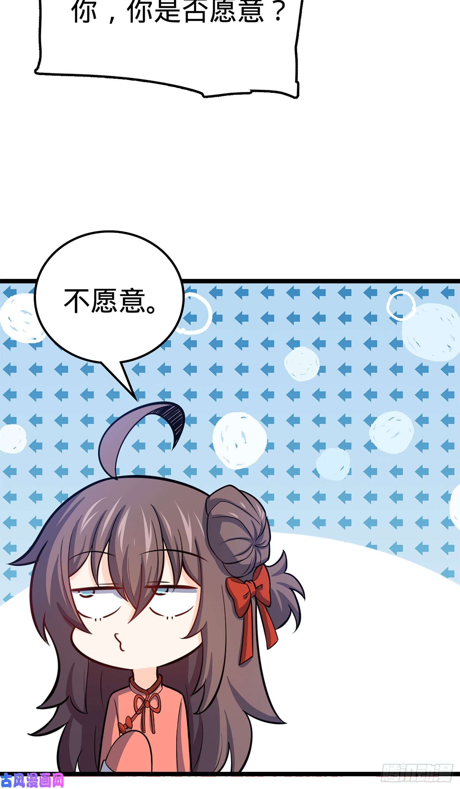 大王饶命73 炸你怎么了？