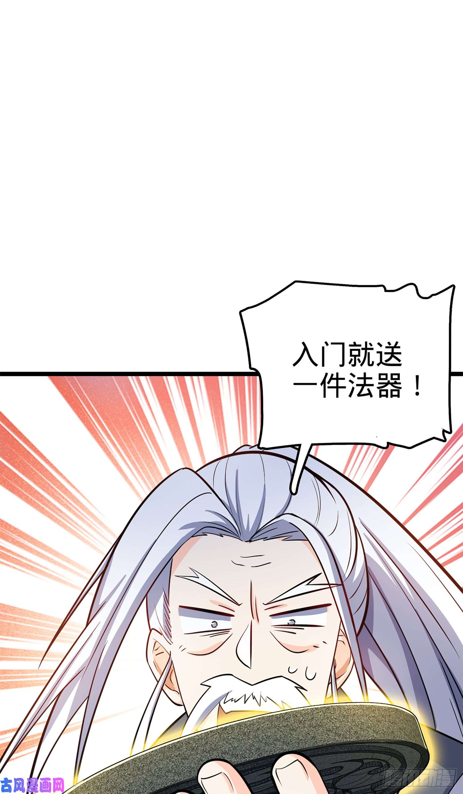 大王饶命73 炸你怎么了？