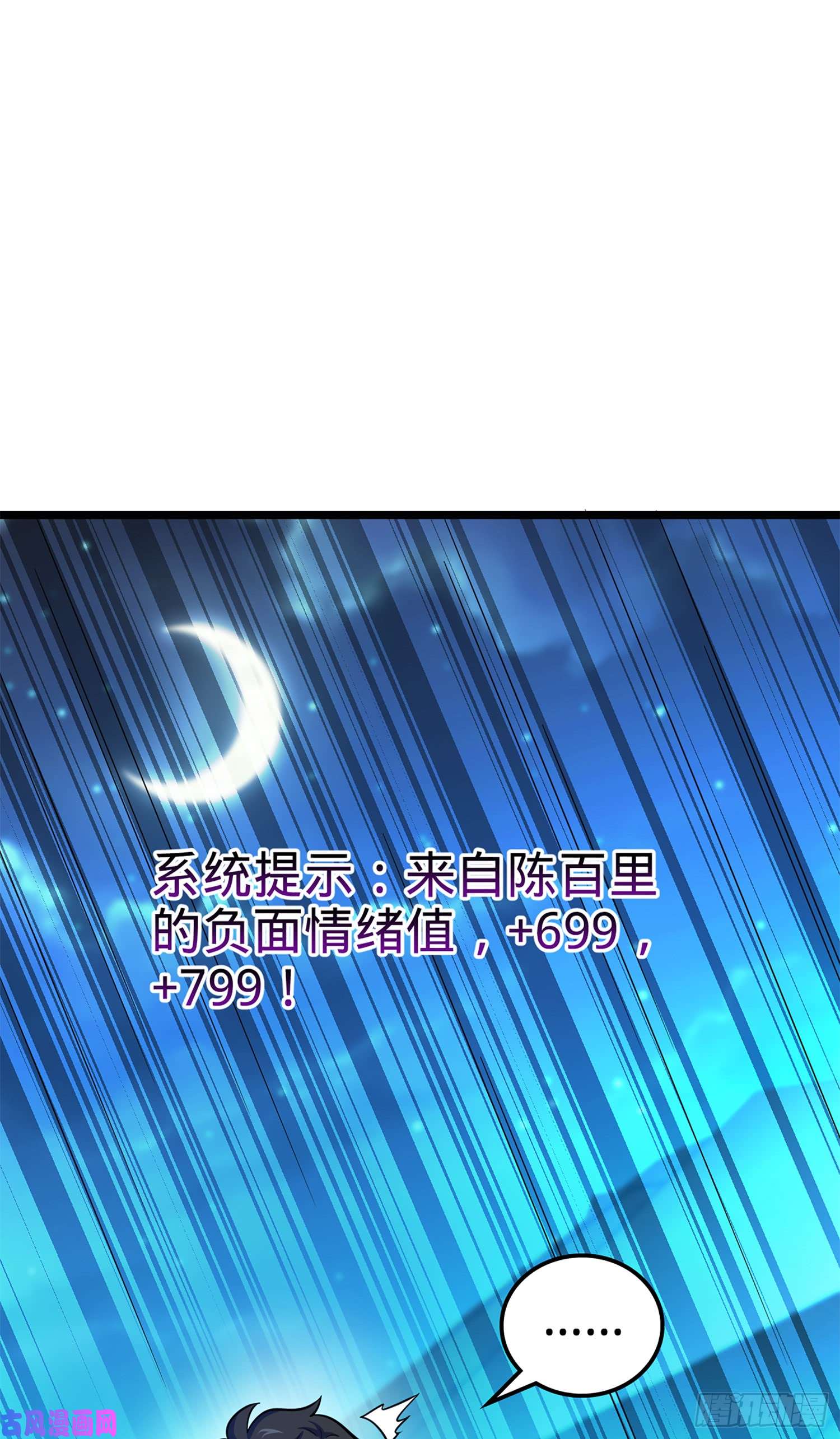 大王饶命73 炸你怎么了？