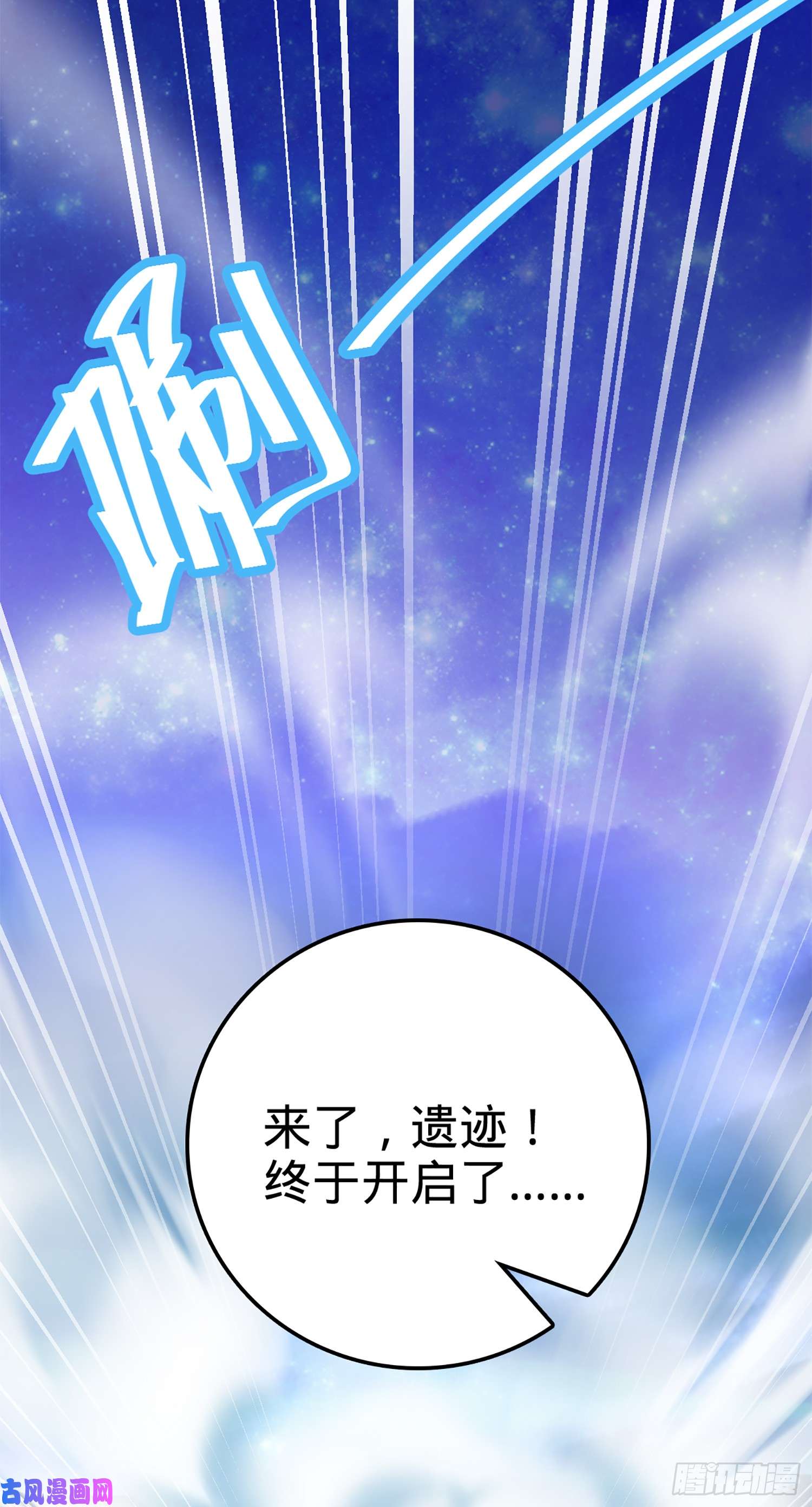 大王饶命73 炸你怎么了？