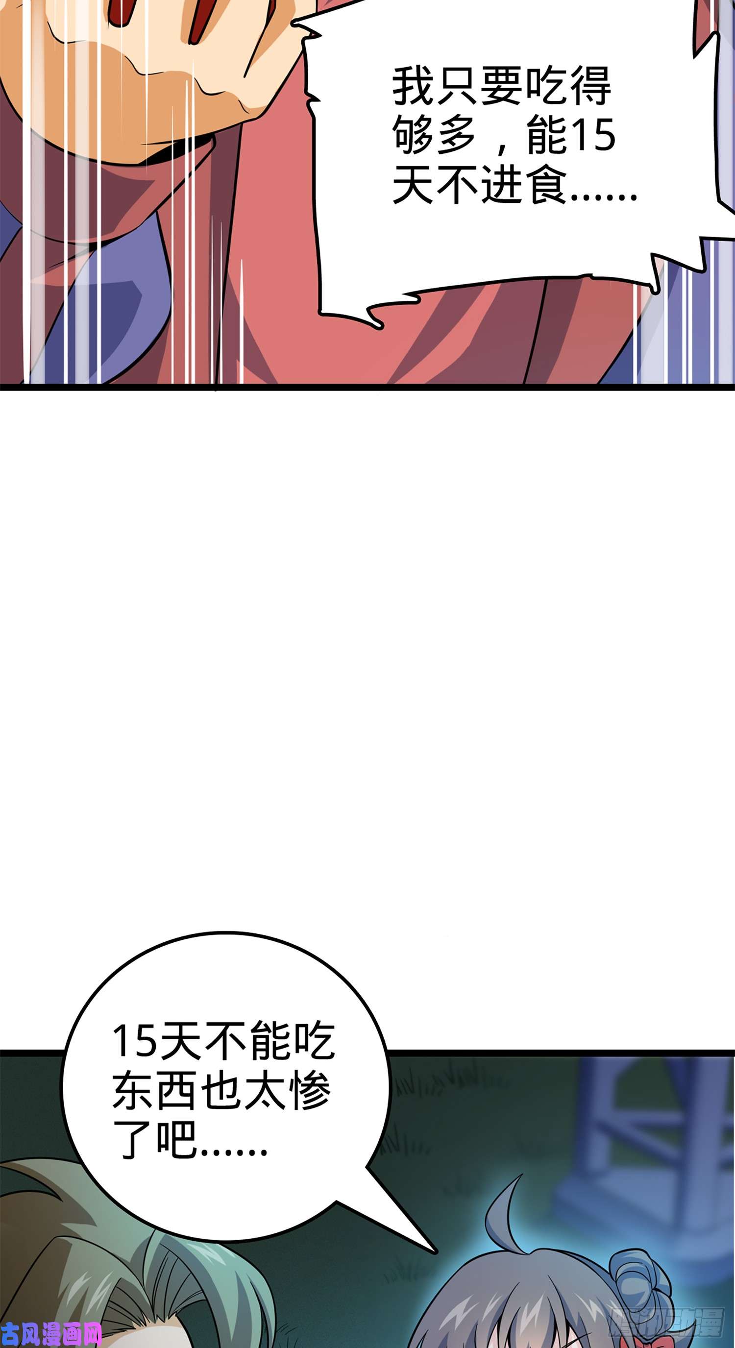 大王饶命74 青州遗迹
