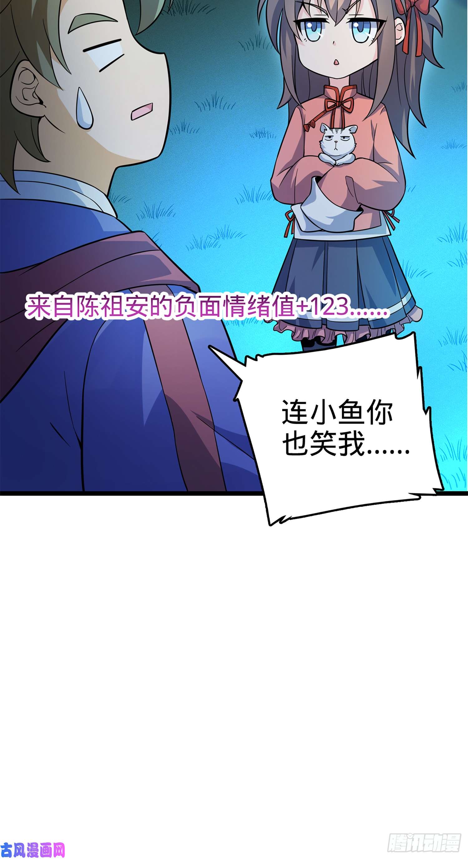 大王饶命74 青州遗迹