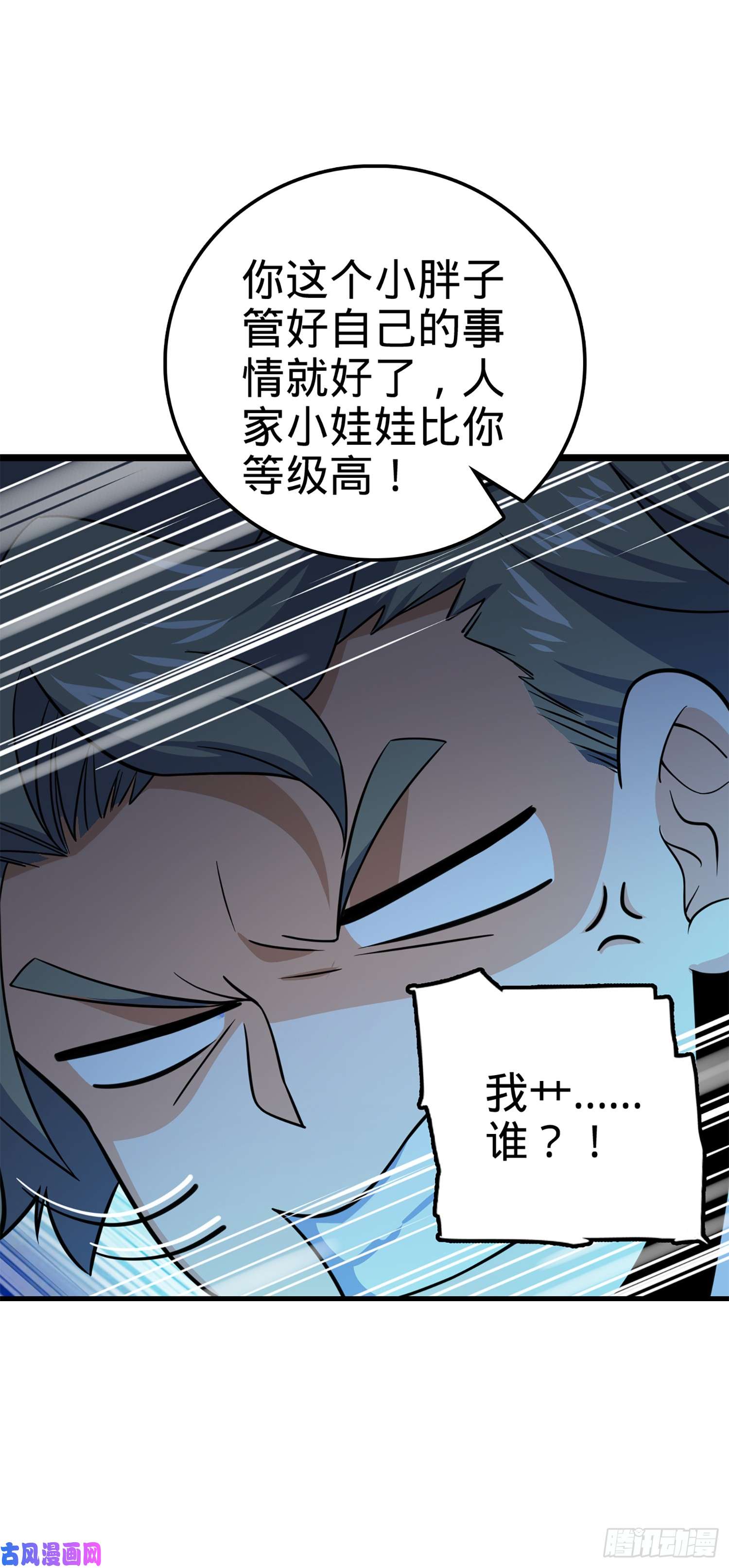 大王饶命74 青州遗迹