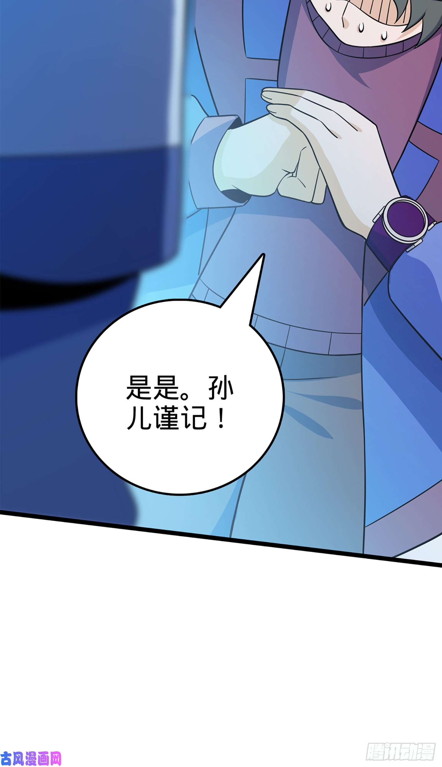 大王饶命74 青州遗迹