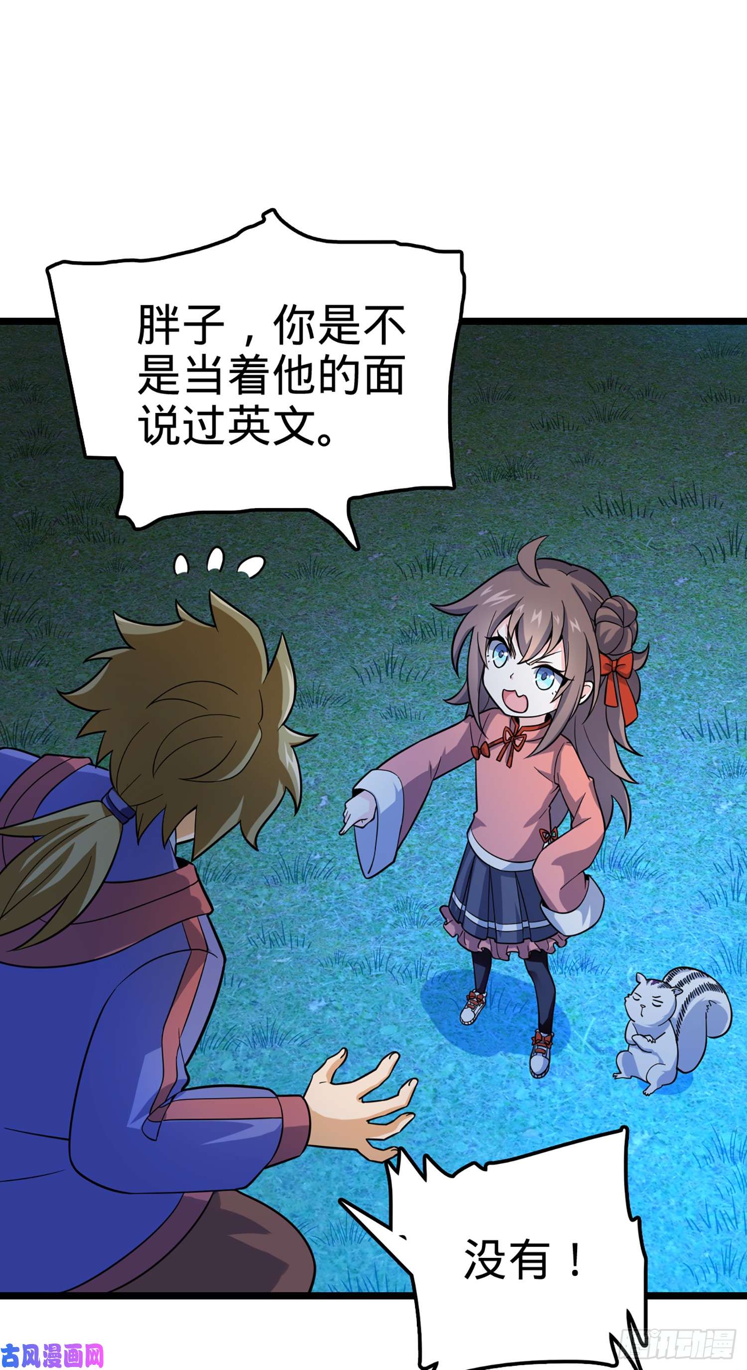 大王饶命74 青州遗迹