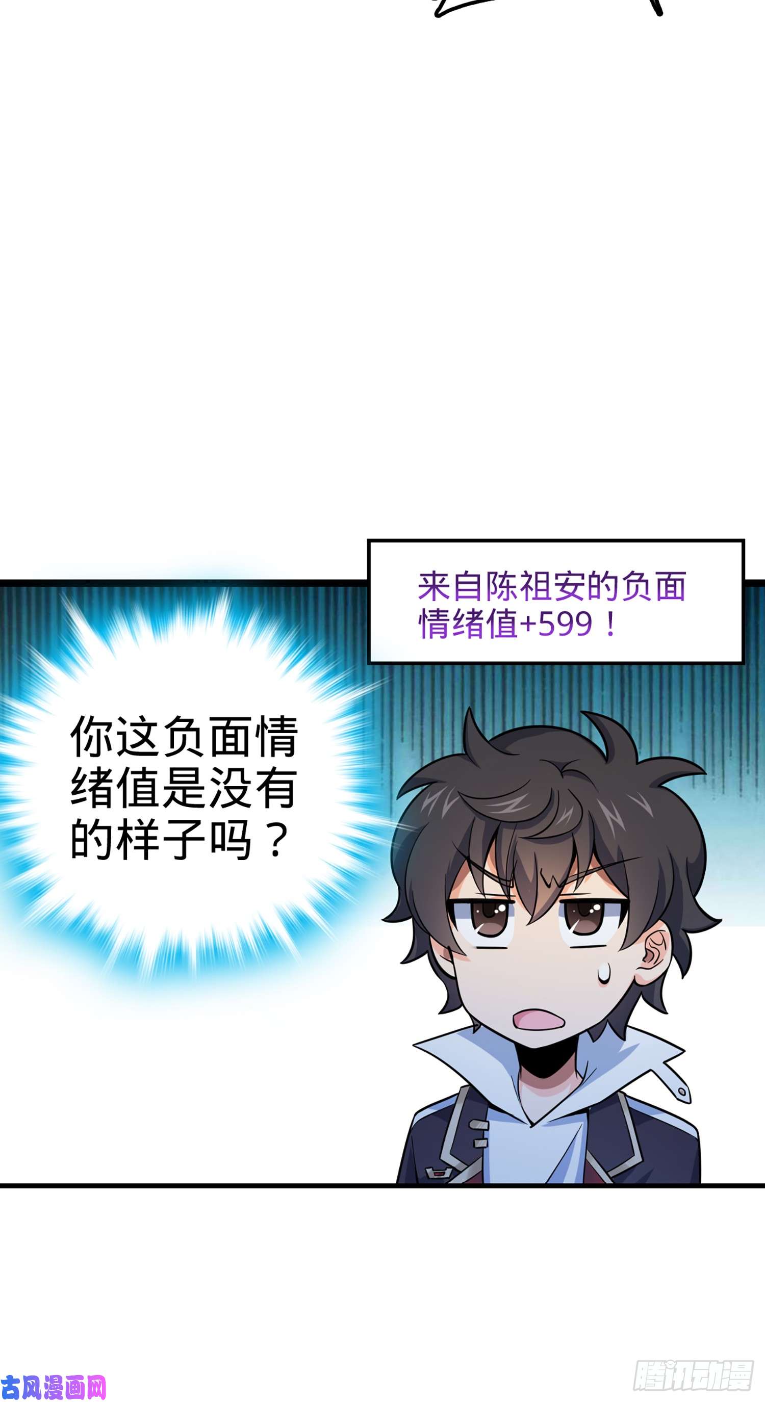 大王饶命74 青州遗迹