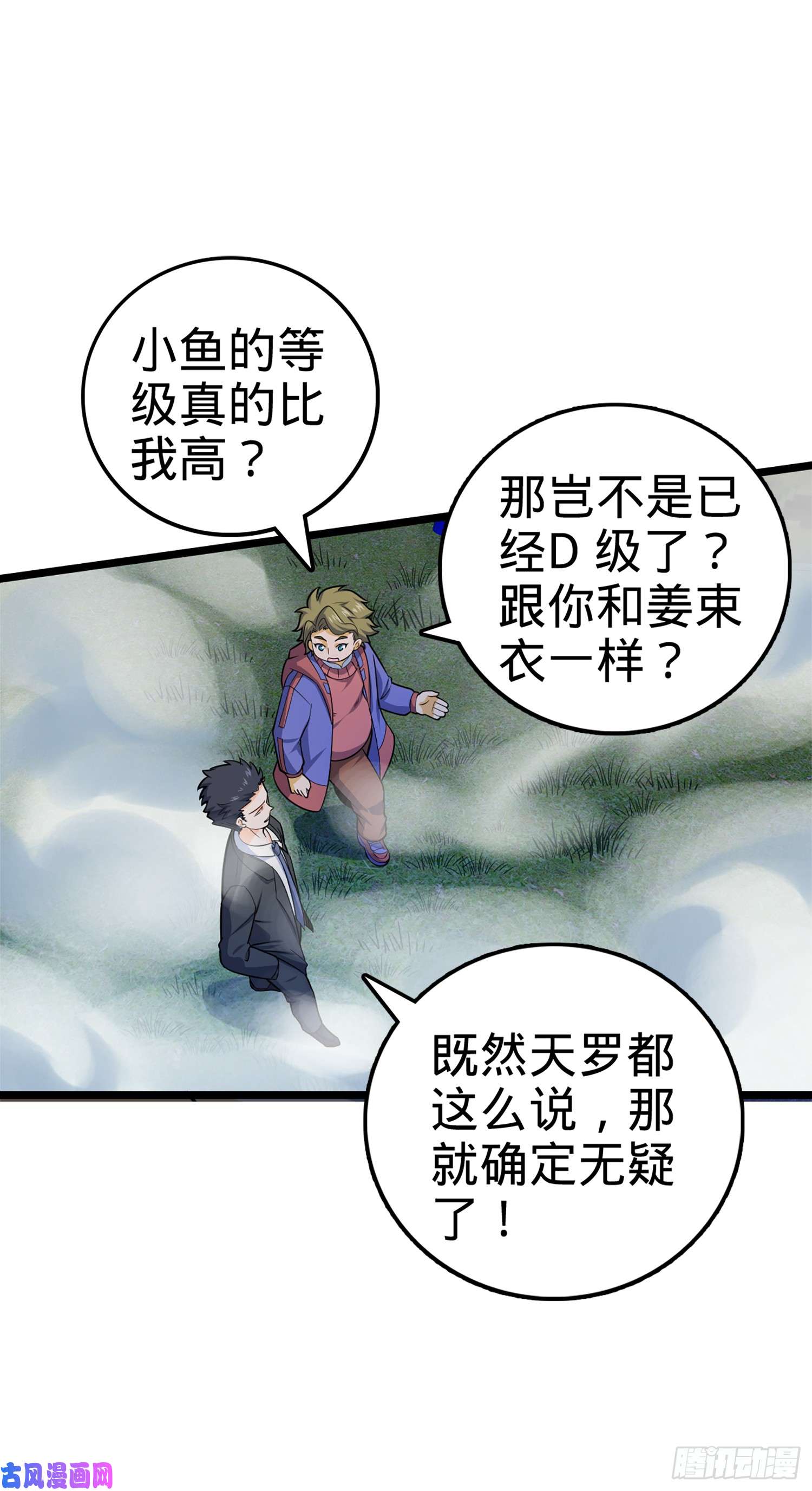大王饶命74 青州遗迹