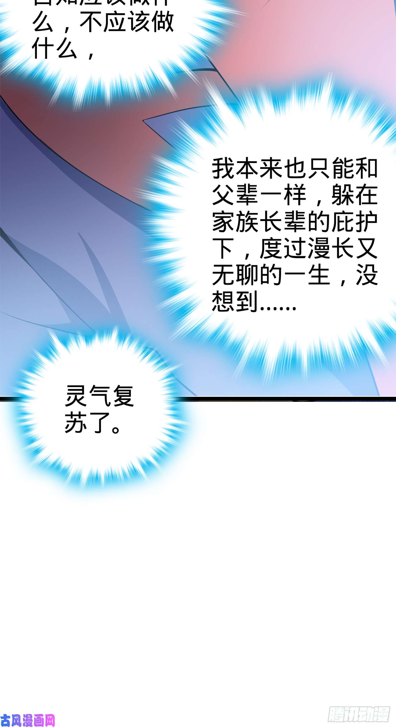 大王饶命74 青州遗迹