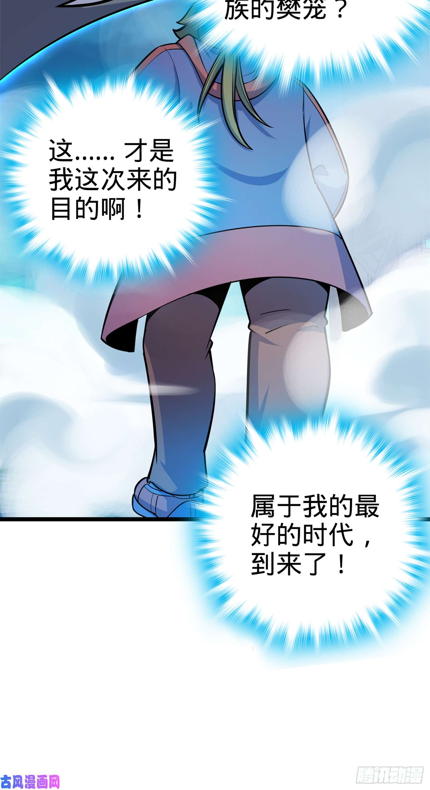 大王饶命74 青州遗迹
