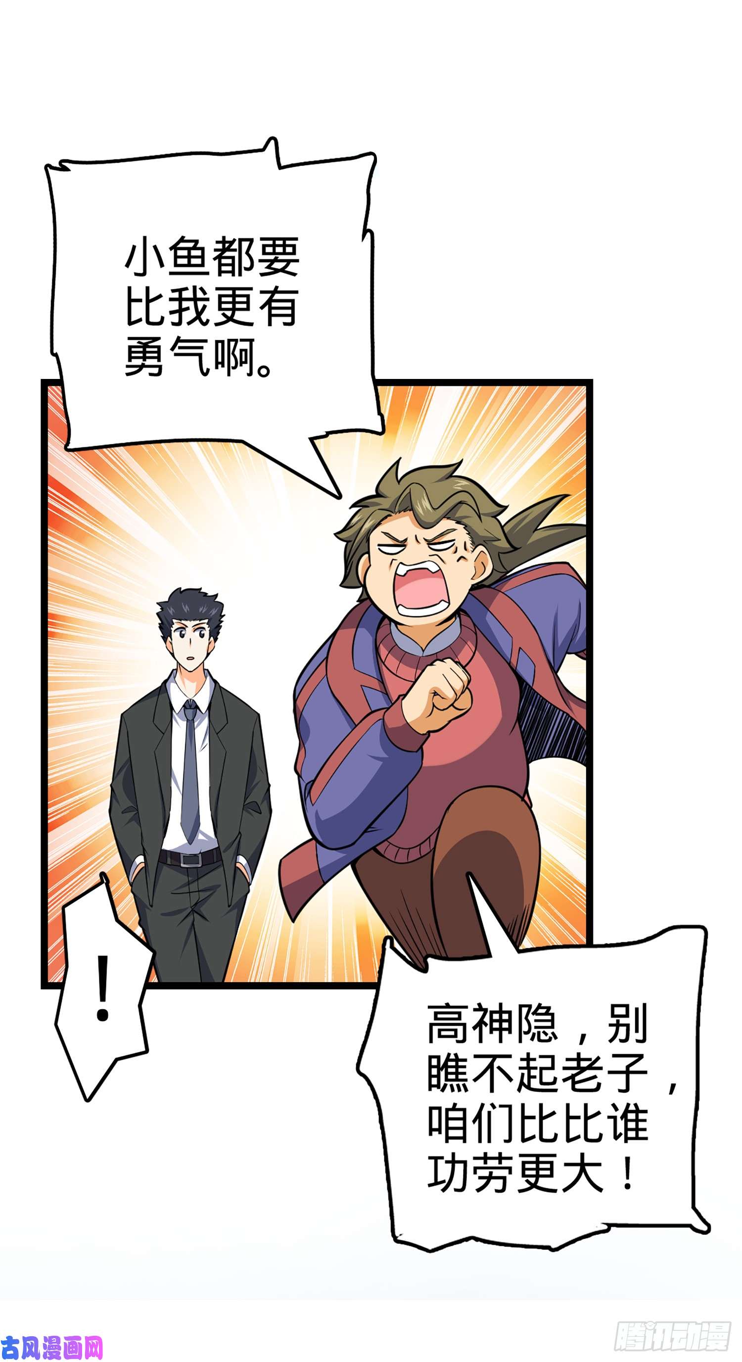 大王饶命74 青州遗迹