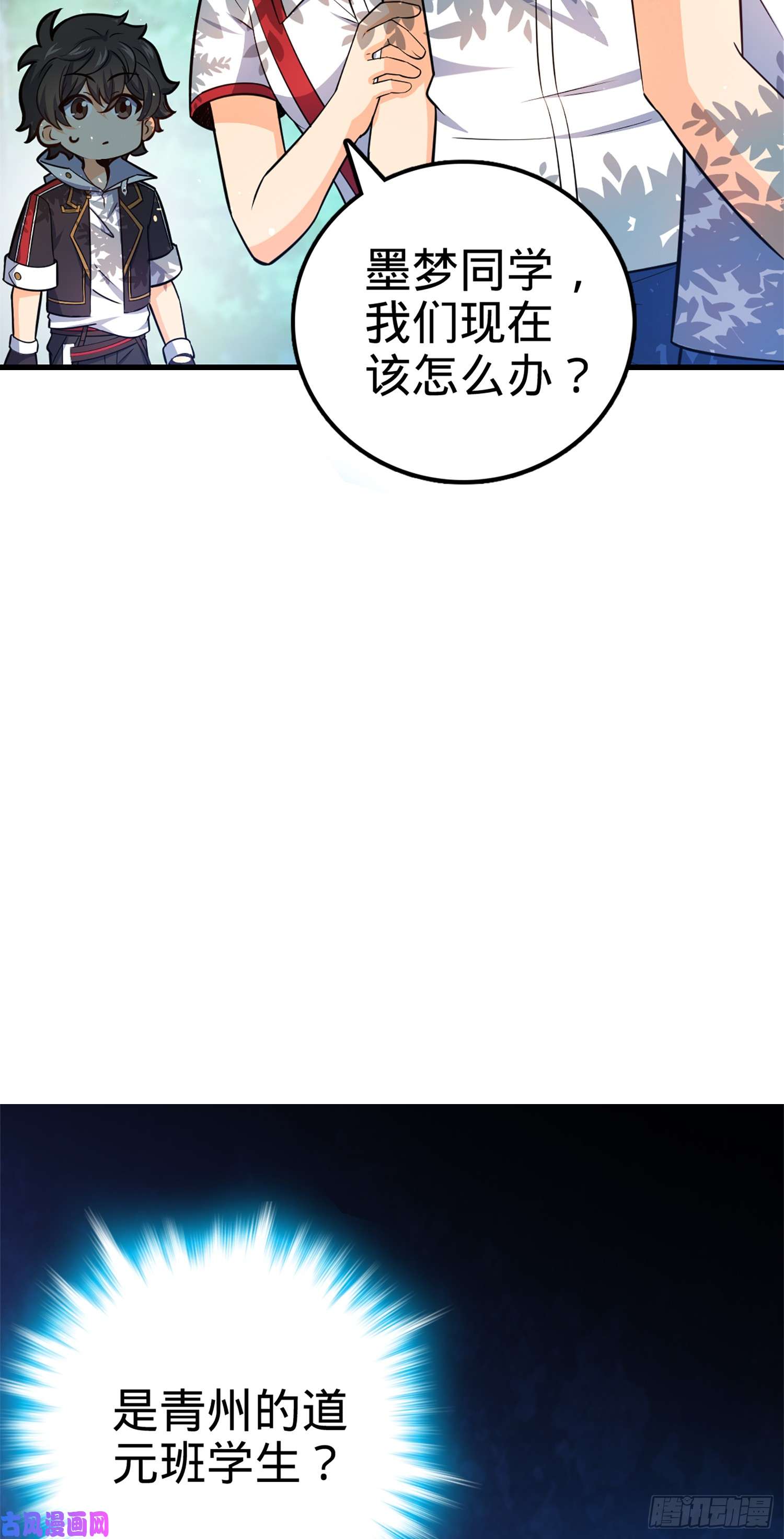 大王饶命74 青州遗迹