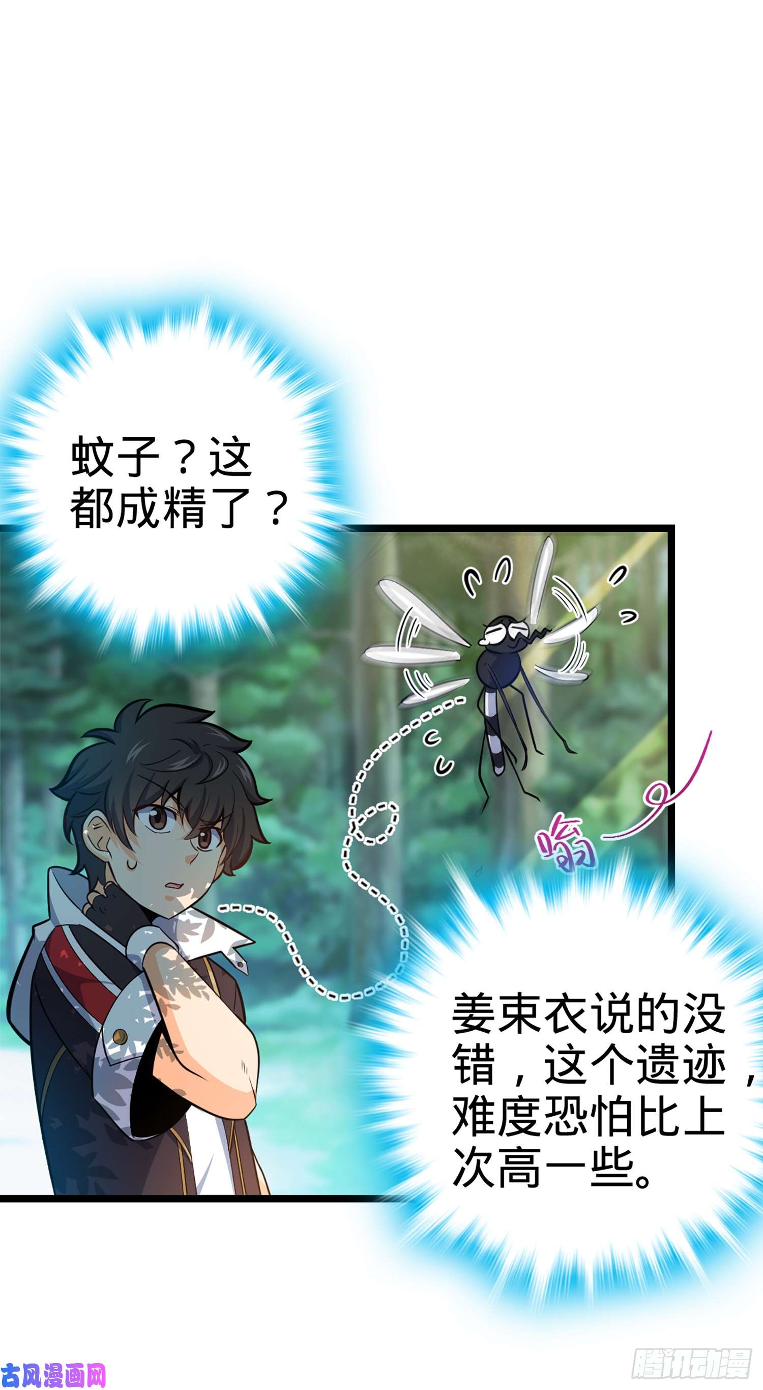 大王饶命74 青州遗迹