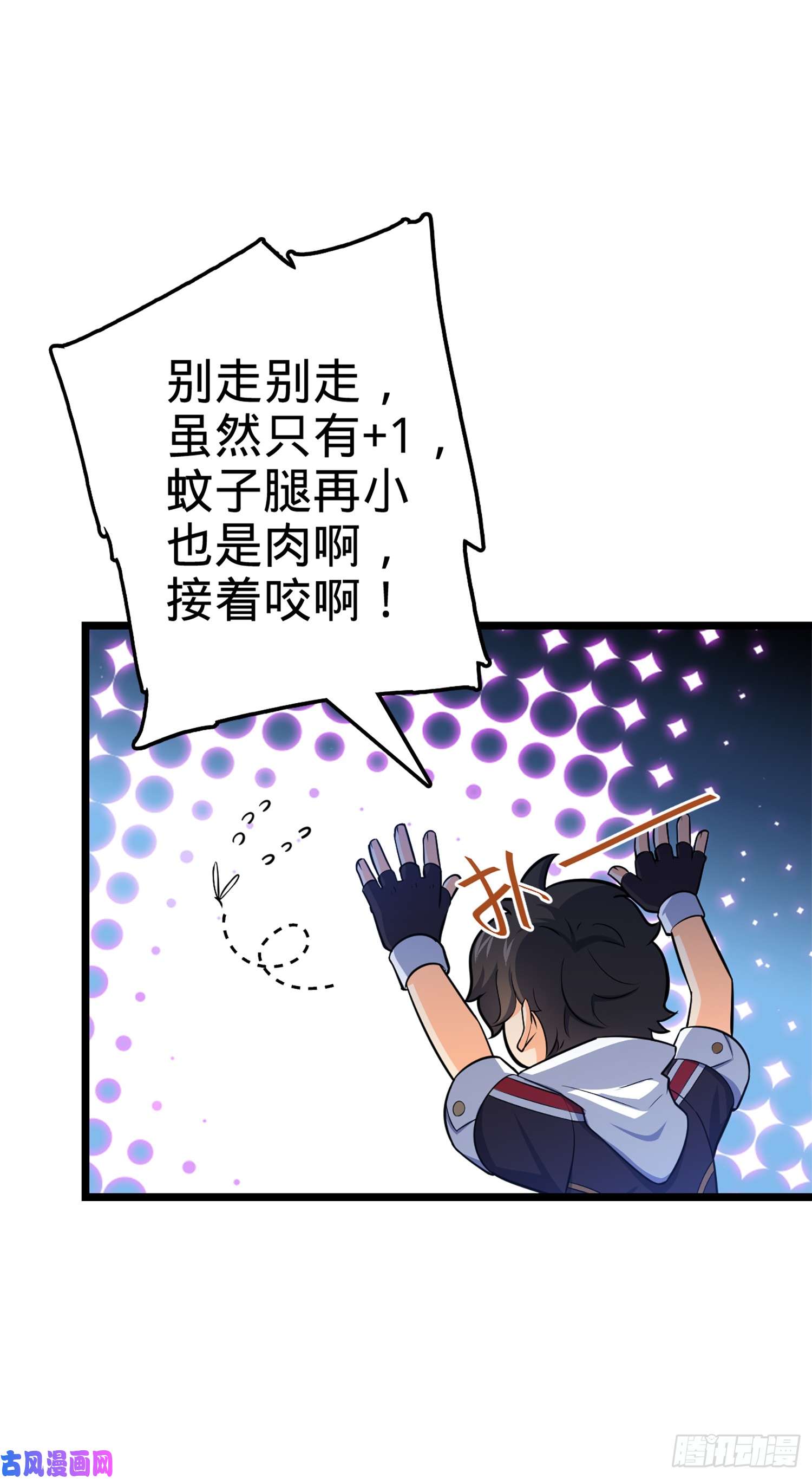 大王饶命74 青州遗迹