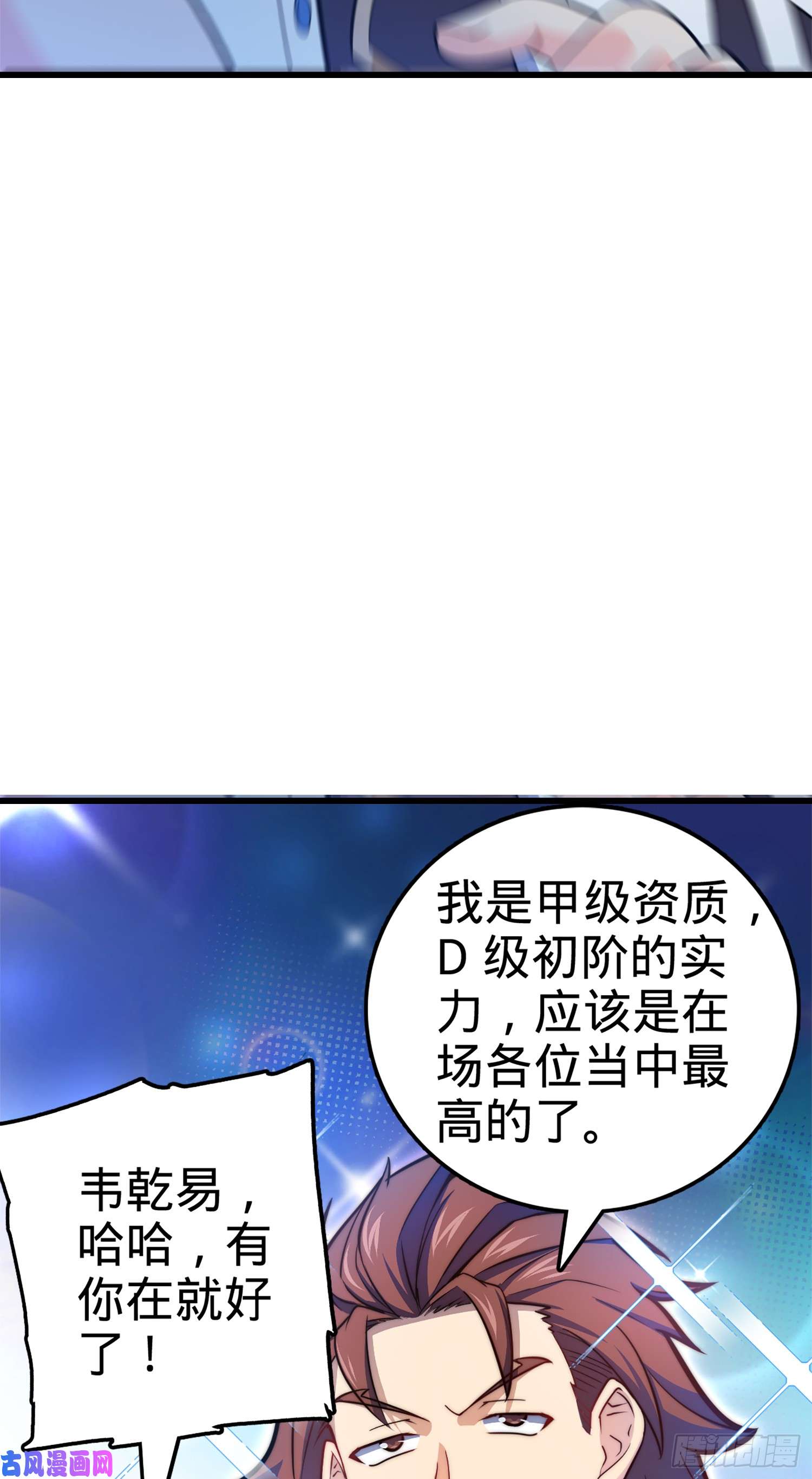 大王饶命74 青州遗迹