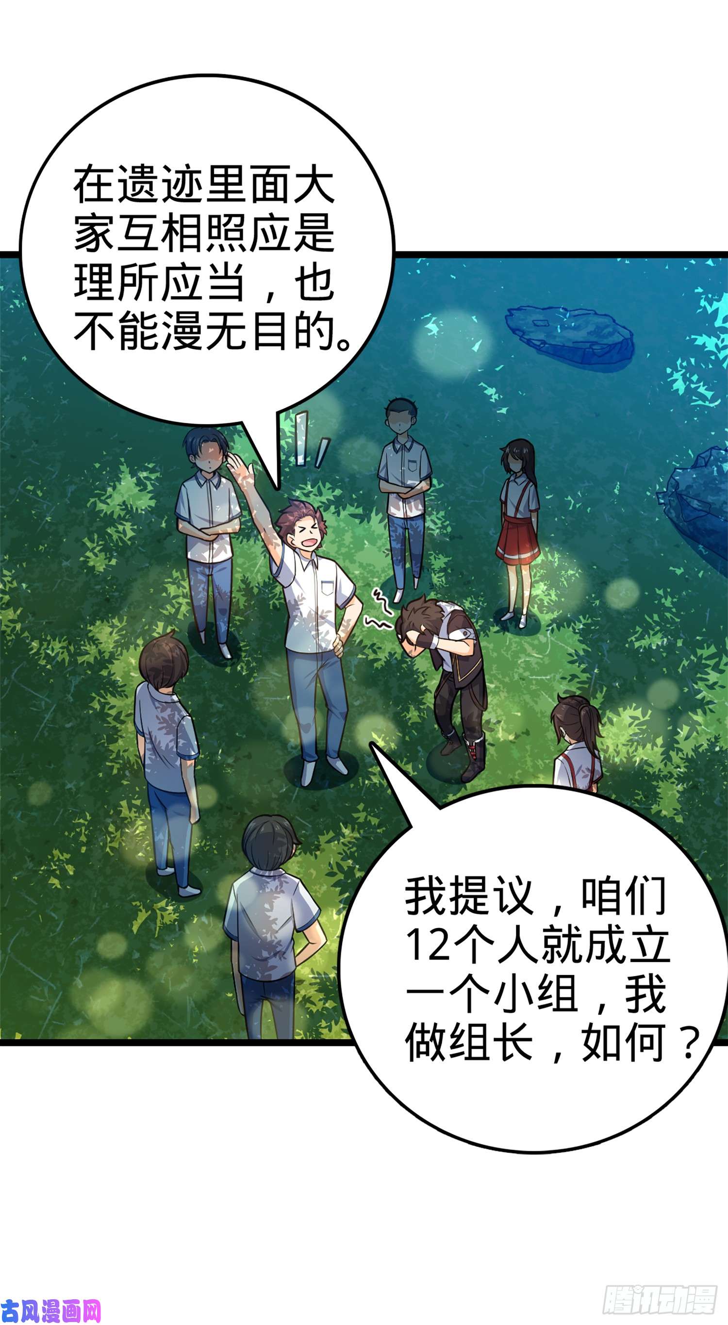 大王饶命74 青州遗迹