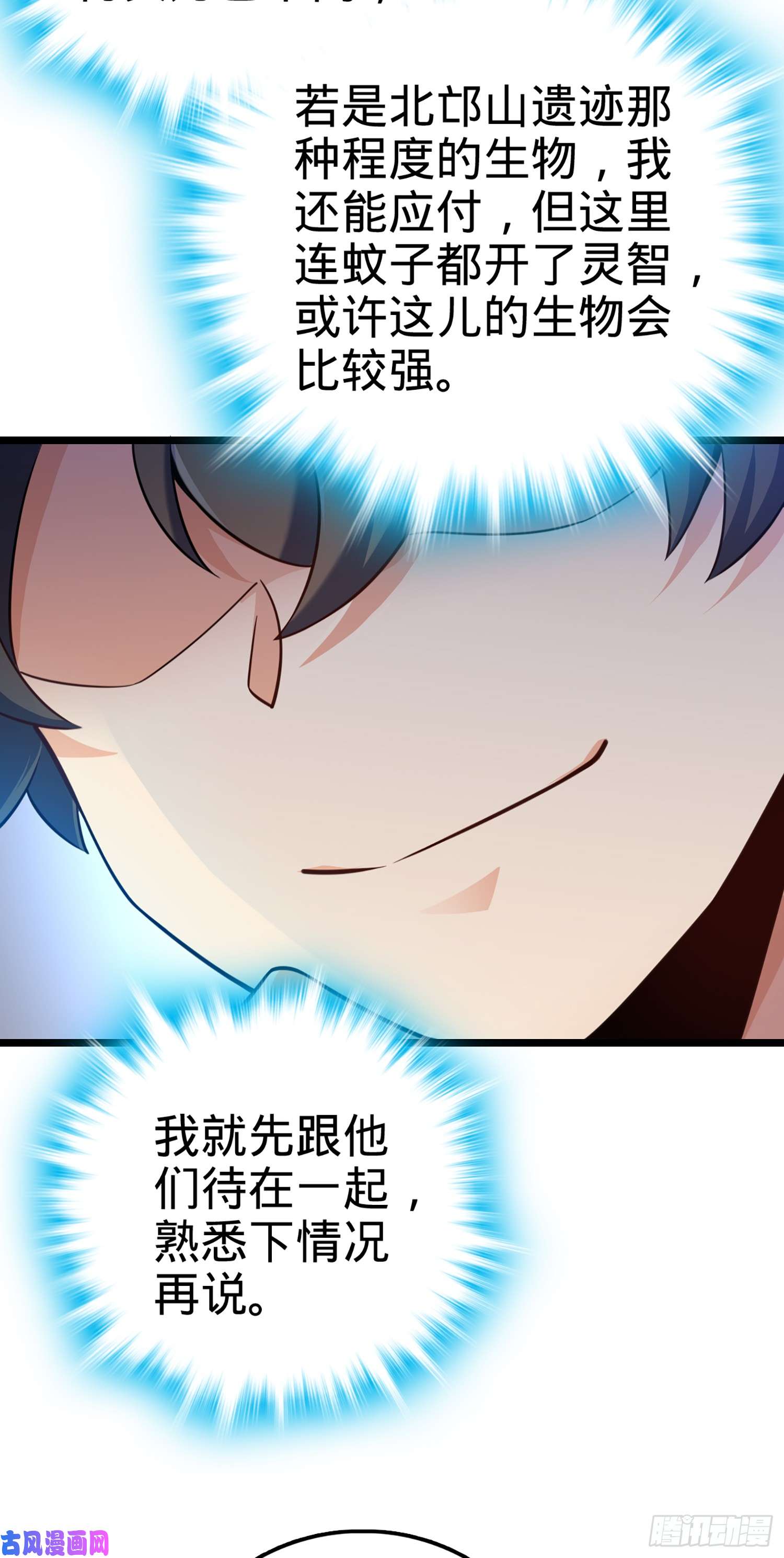 大王饶命74 青州遗迹