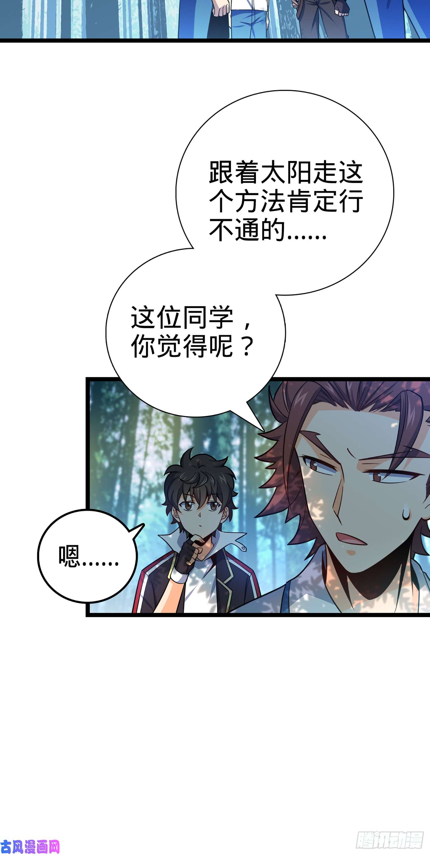 大王饶命74 青州遗迹