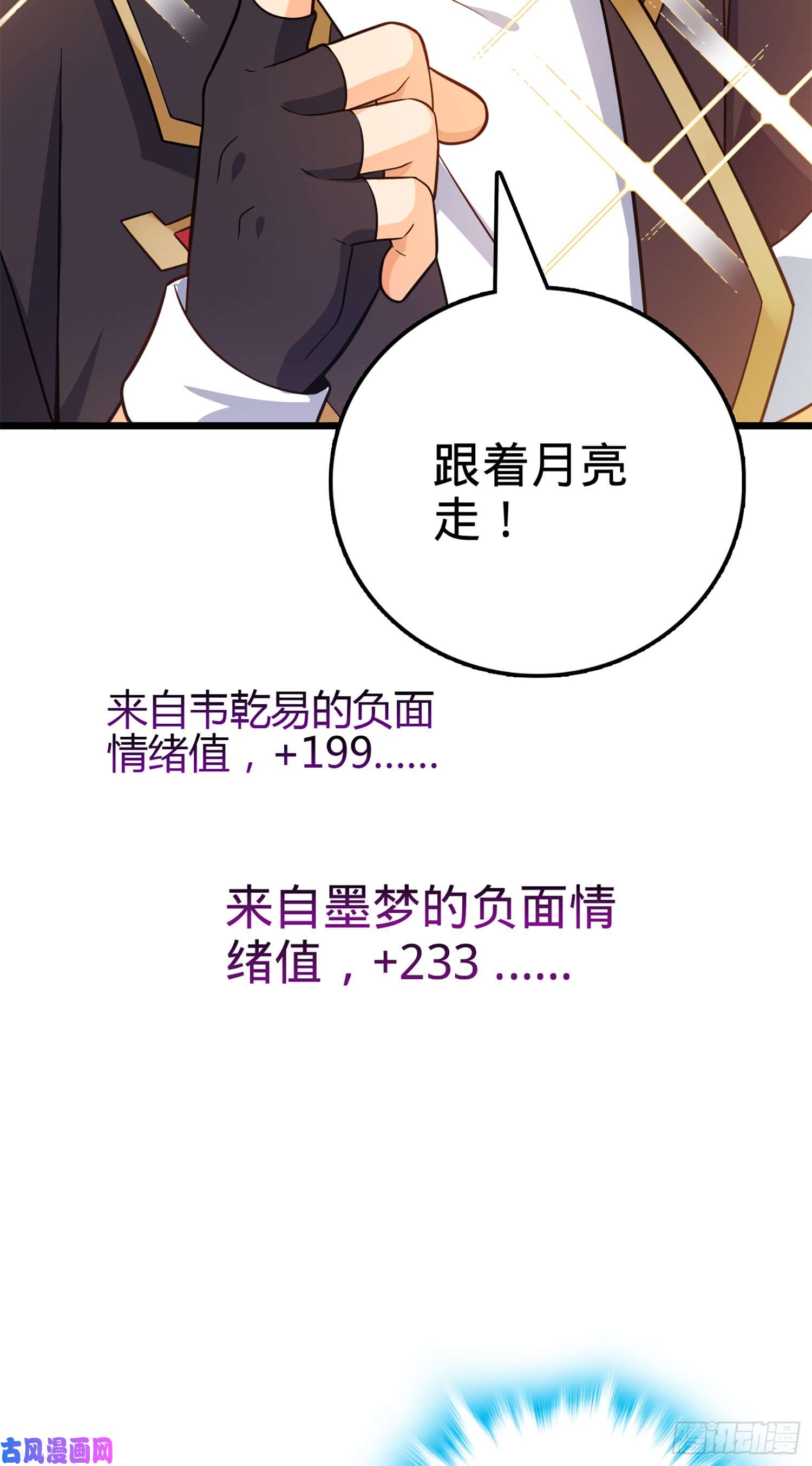 大王饶命74 青州遗迹