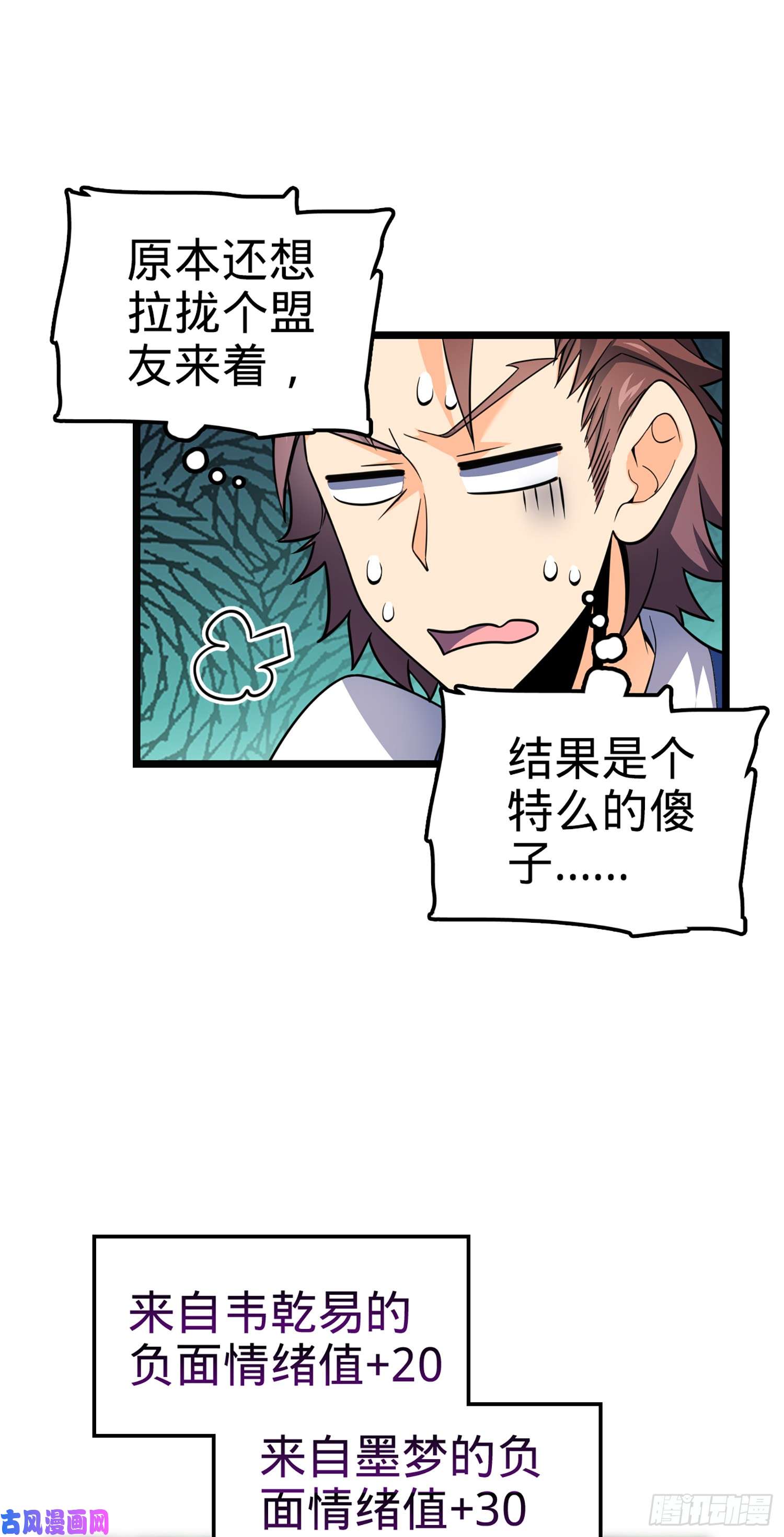 大王饶命75 啊，蛀牙~