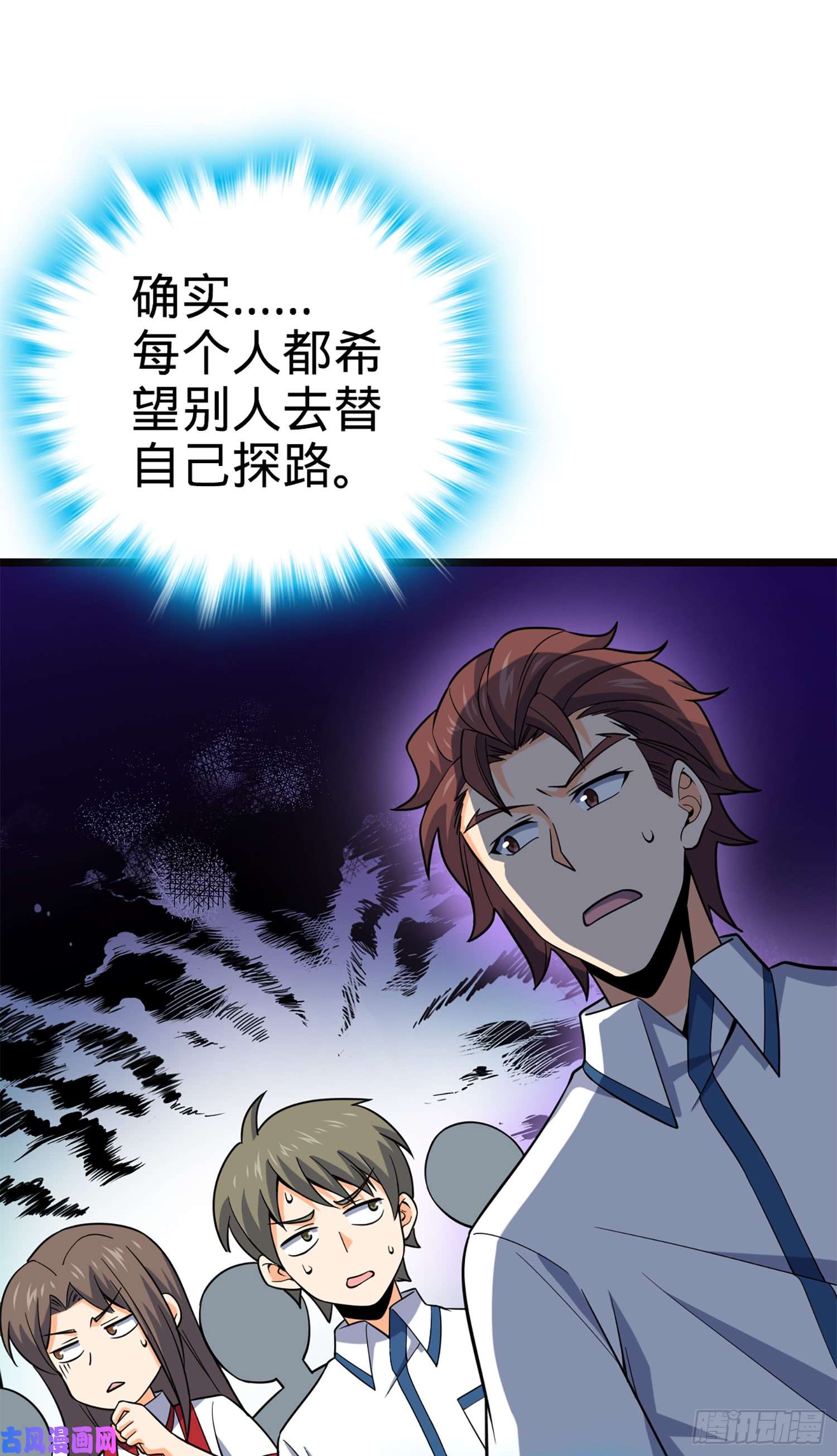 大王饶命75 啊，蛀牙~