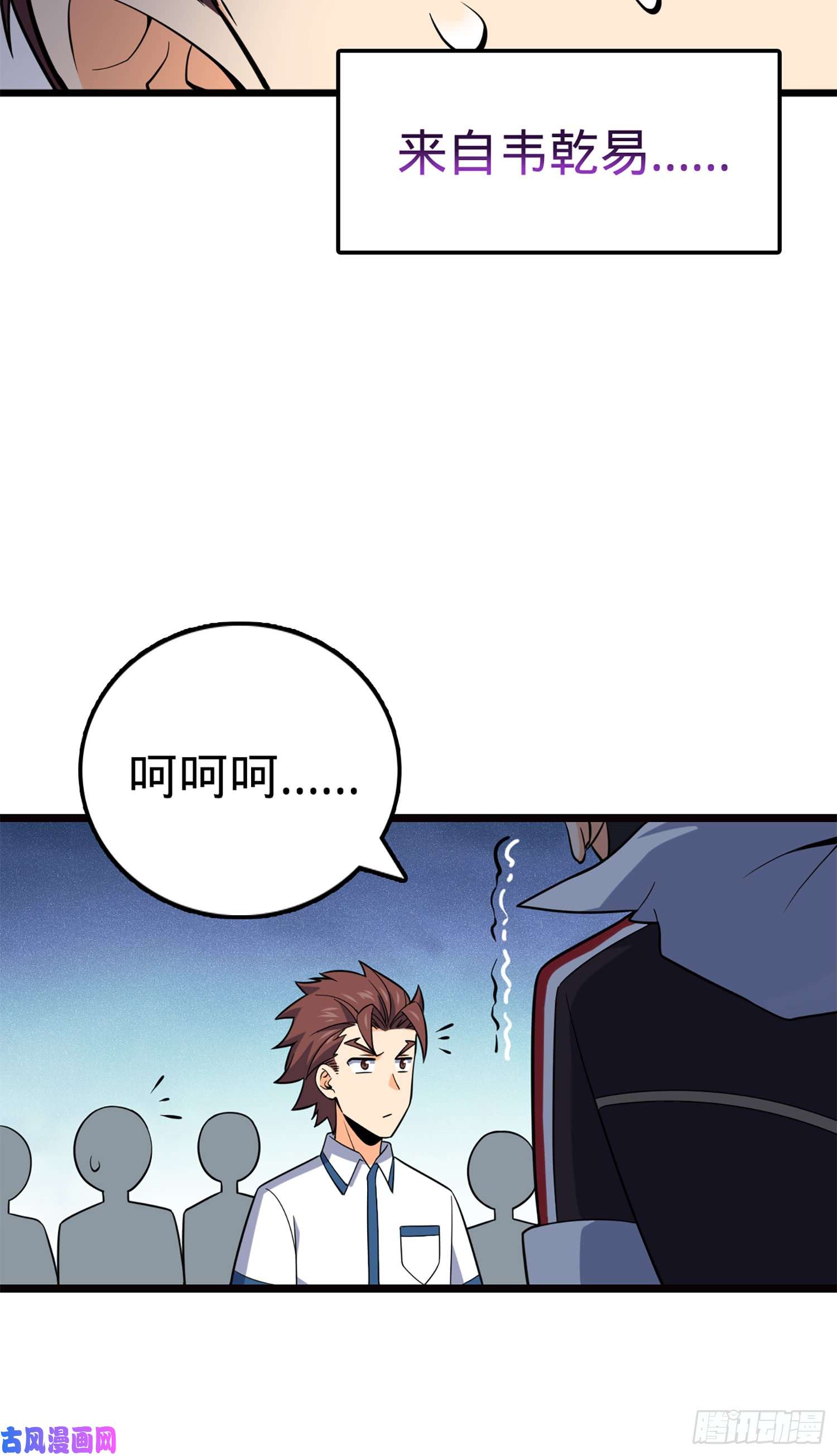 大王饶命75 啊，蛀牙~