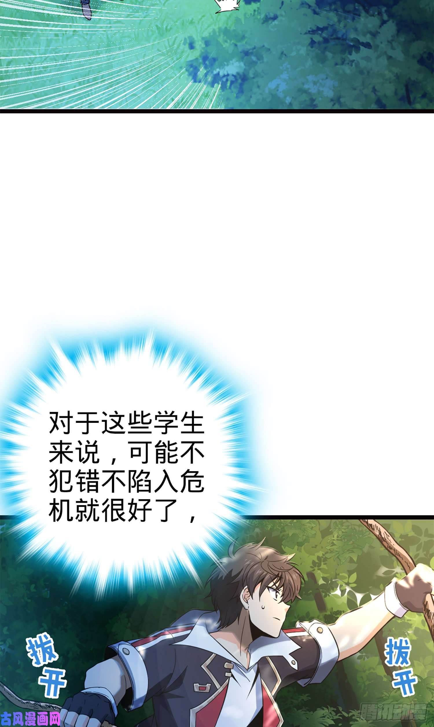 大王饶命75 啊，蛀牙~