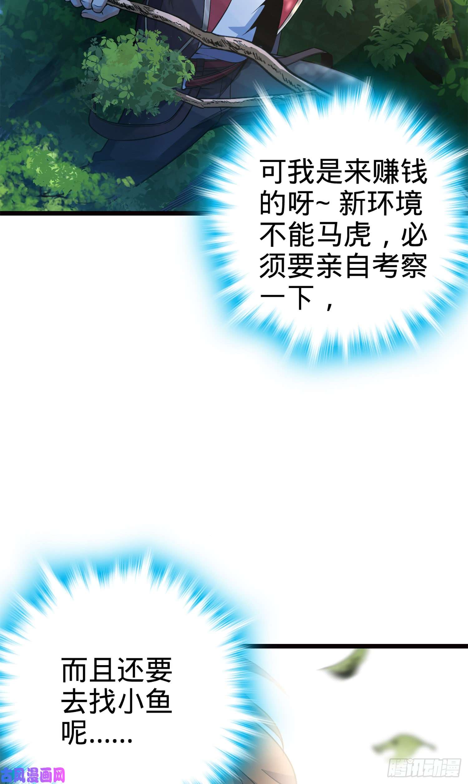 大王饶命75 啊，蛀牙~