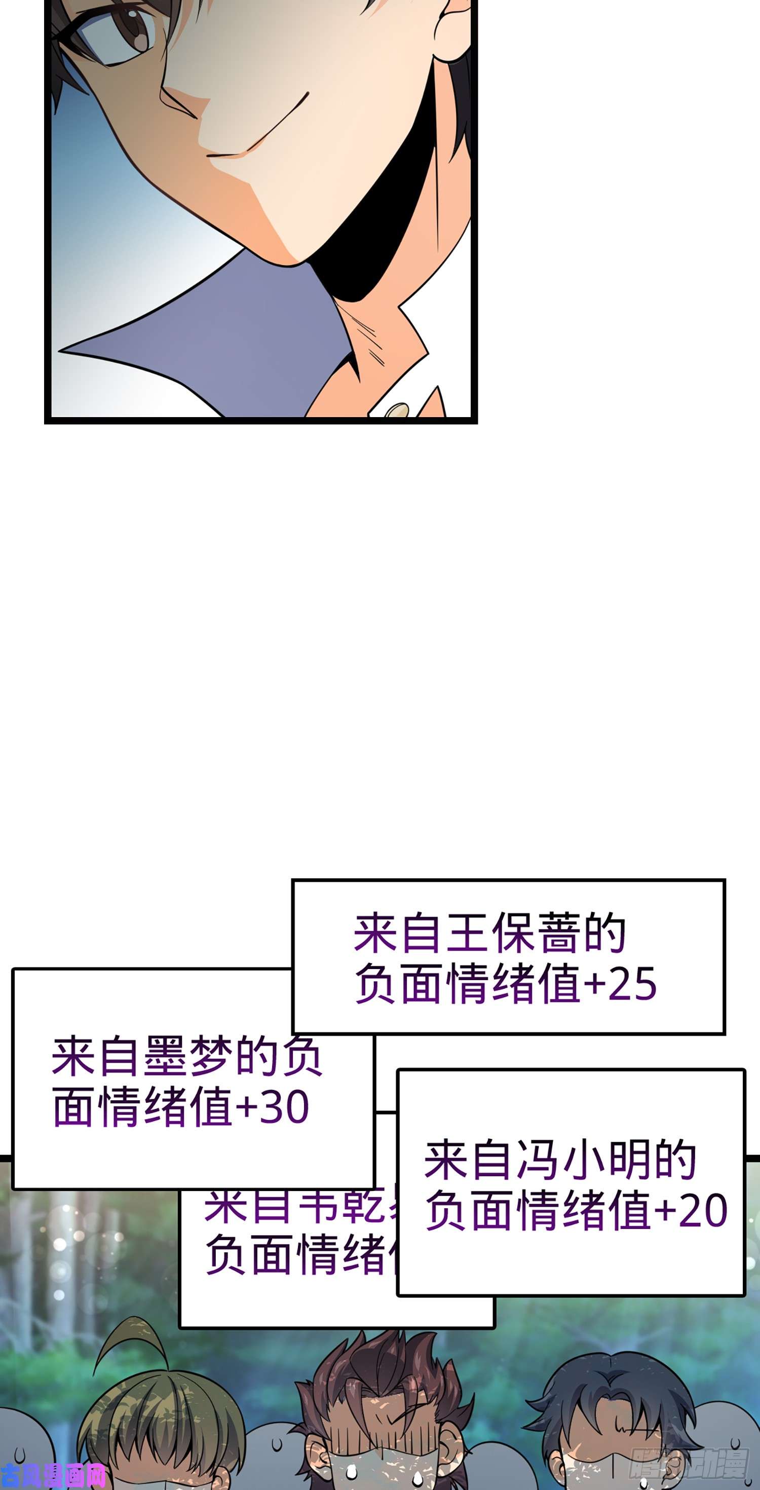 大王饶命75 啊，蛀牙~