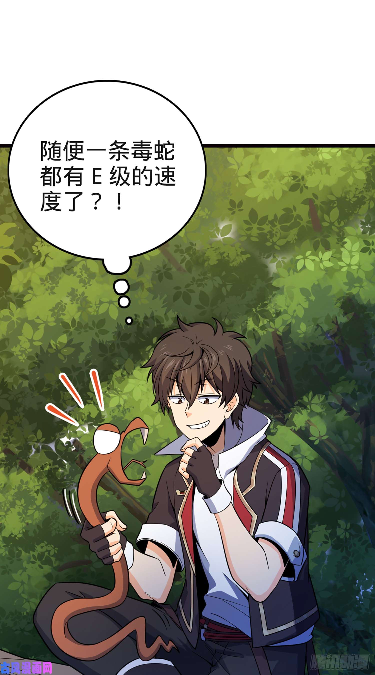 大王饶命75 啊，蛀牙~