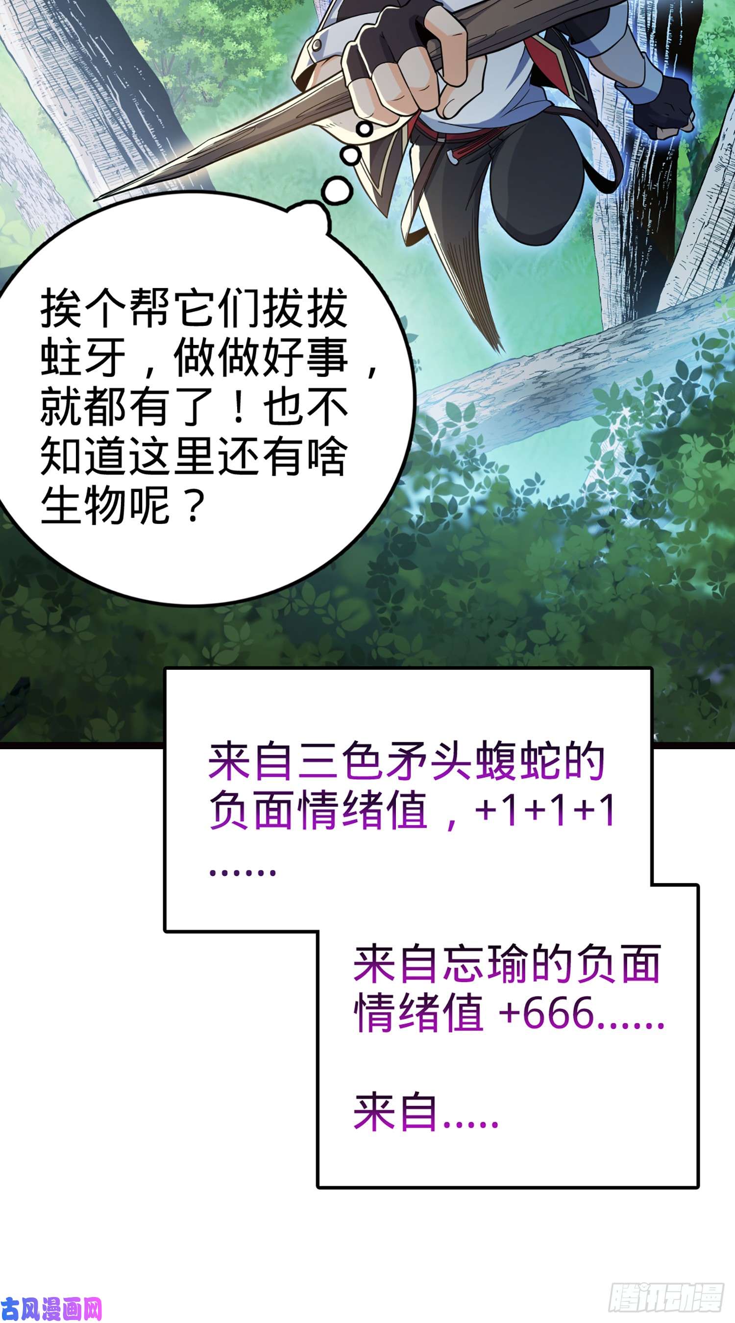 大王饶命75 啊，蛀牙~
