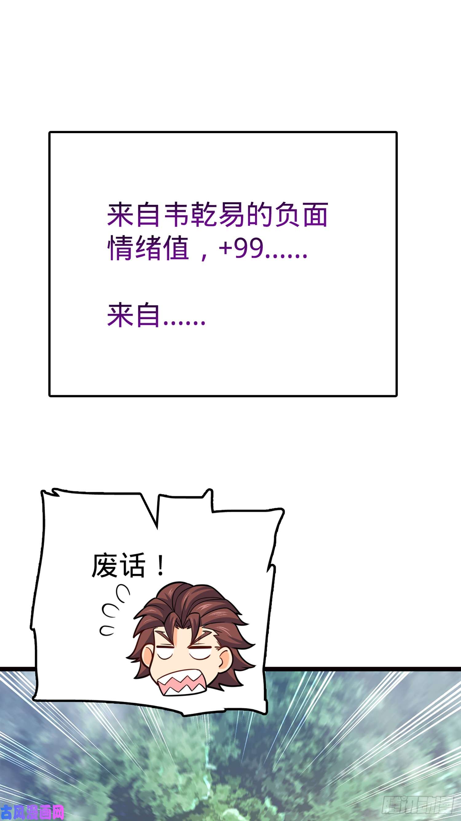 大王饶命75 啊，蛀牙~