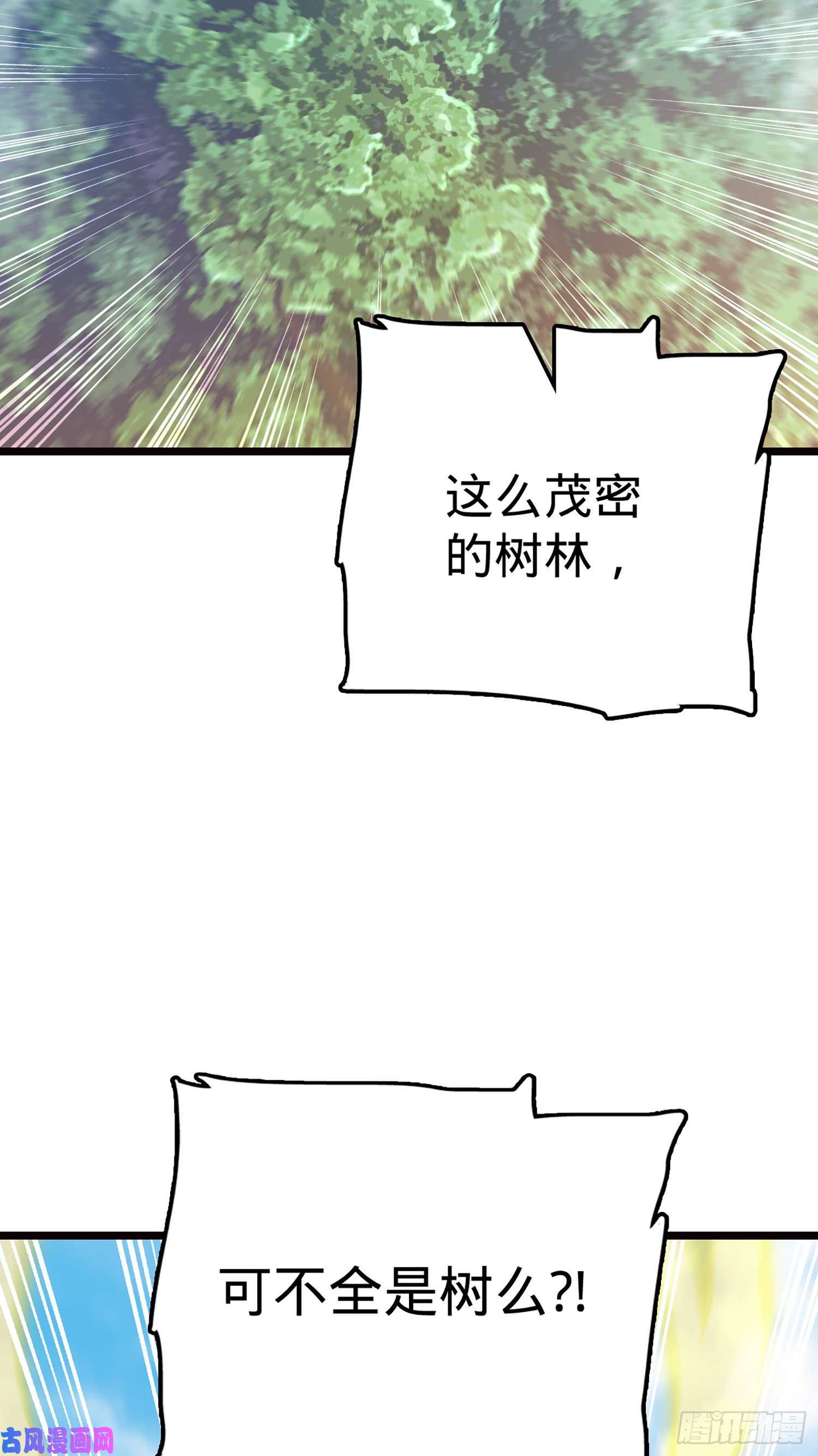 大王饶命75 啊，蛀牙~